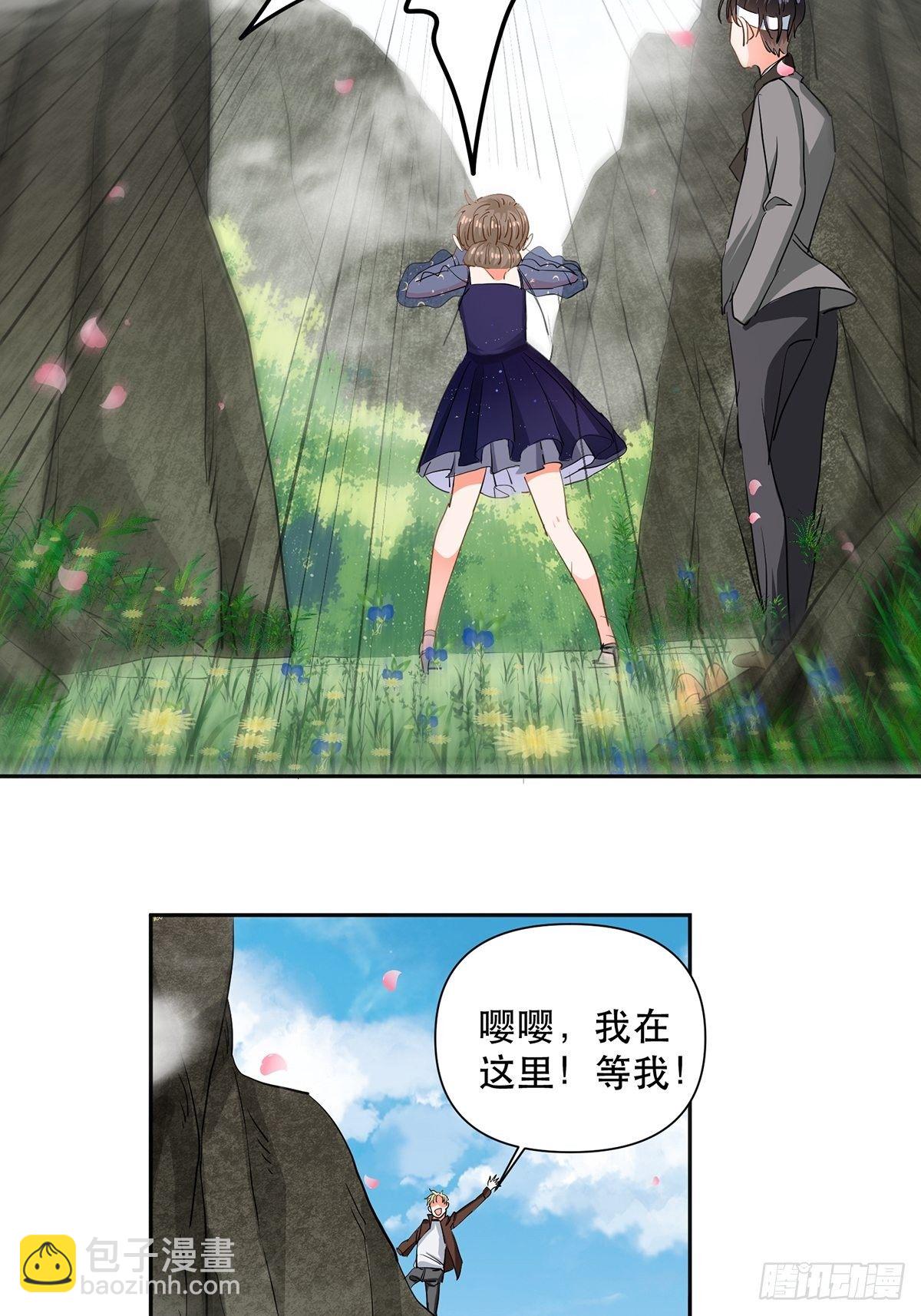 游戏里的同类-第14话