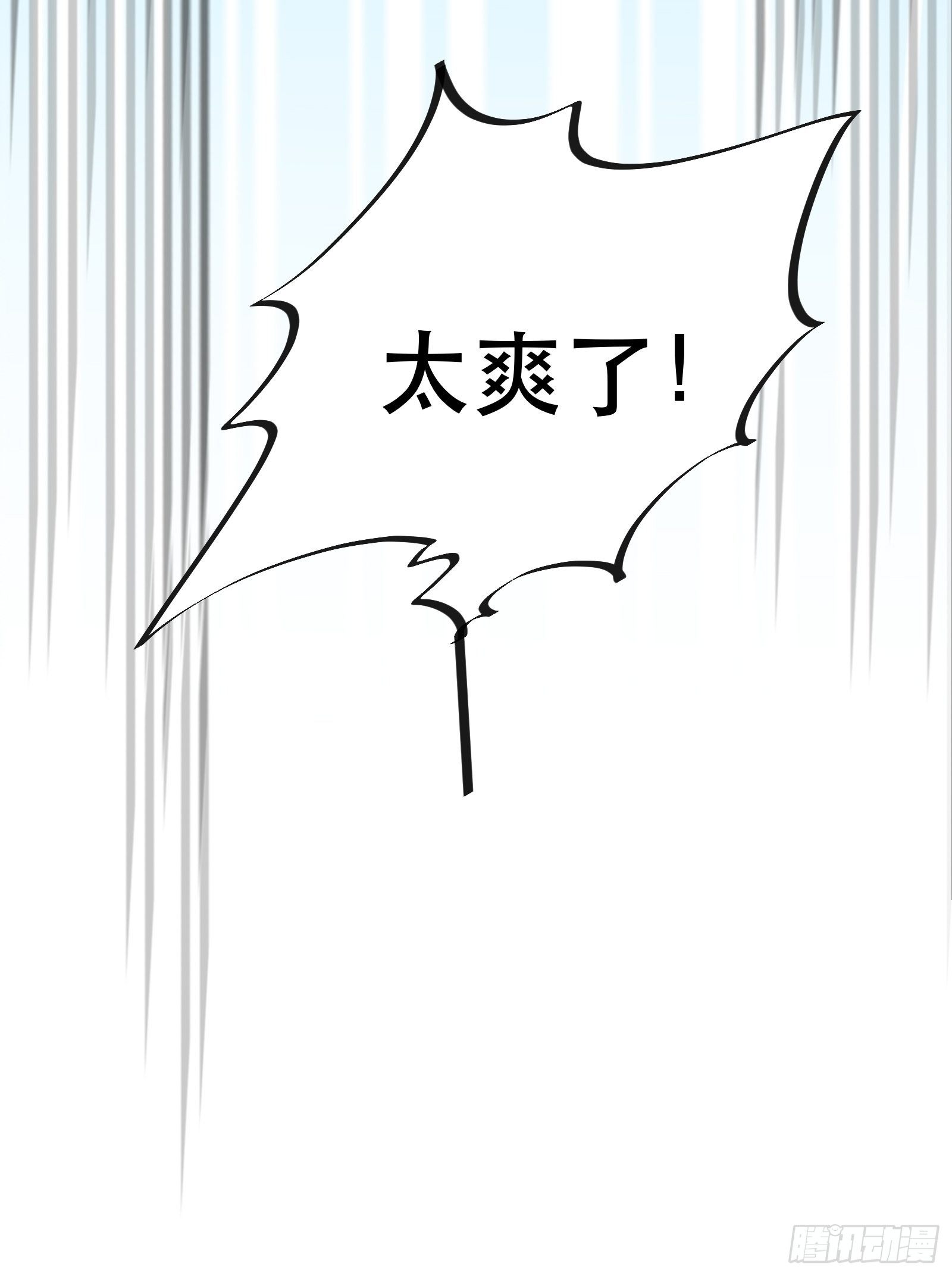 协力走出这里！-第16话