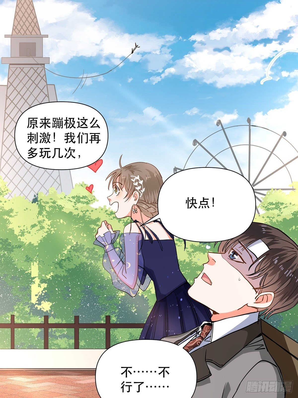 协力走出这里！-第16话