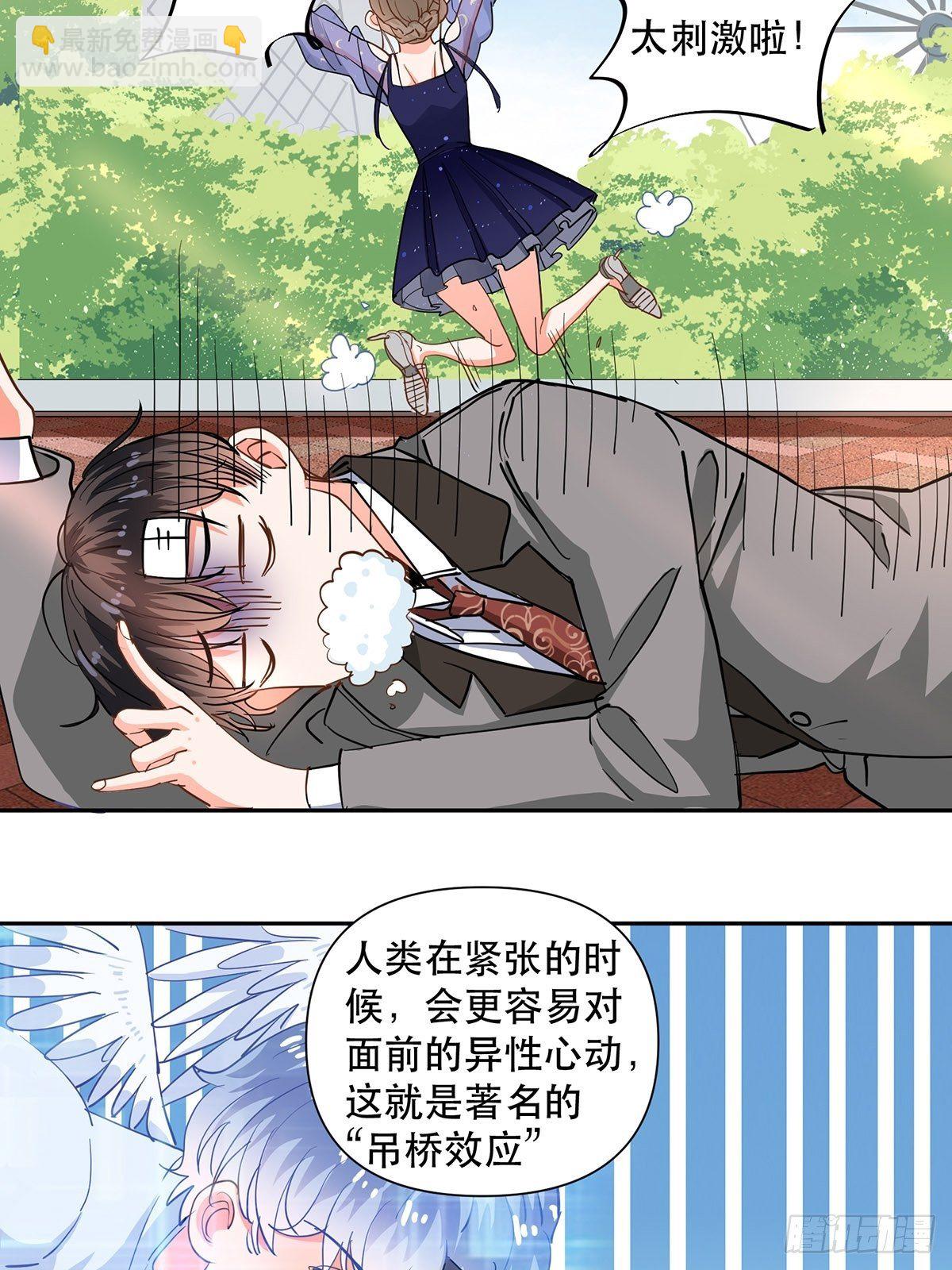 协力走出这里！-第16话