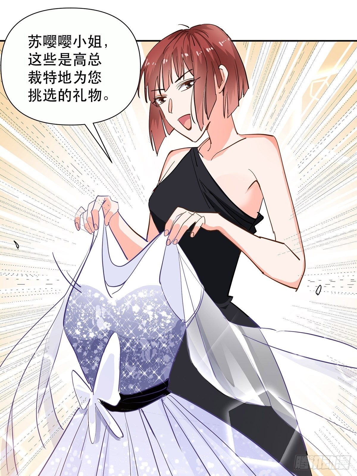 协力走出这里！-第16话