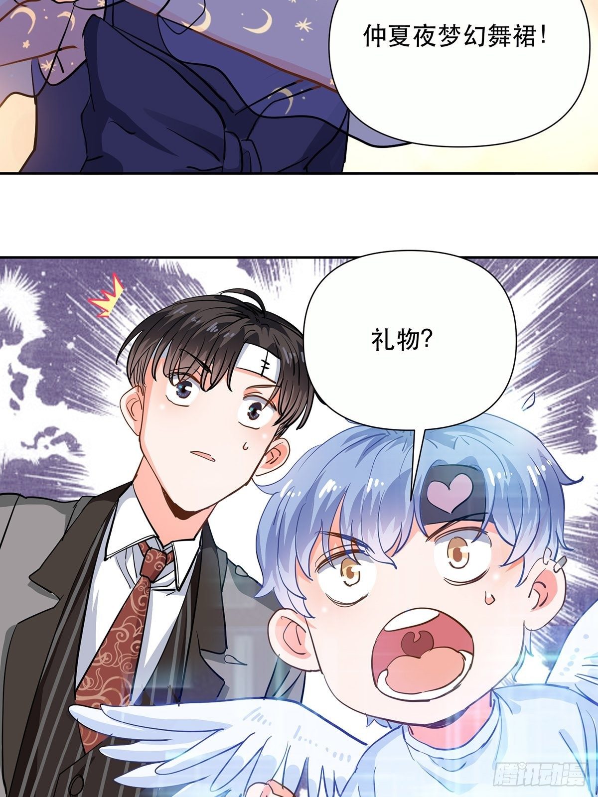 协力走出这里！-第16话