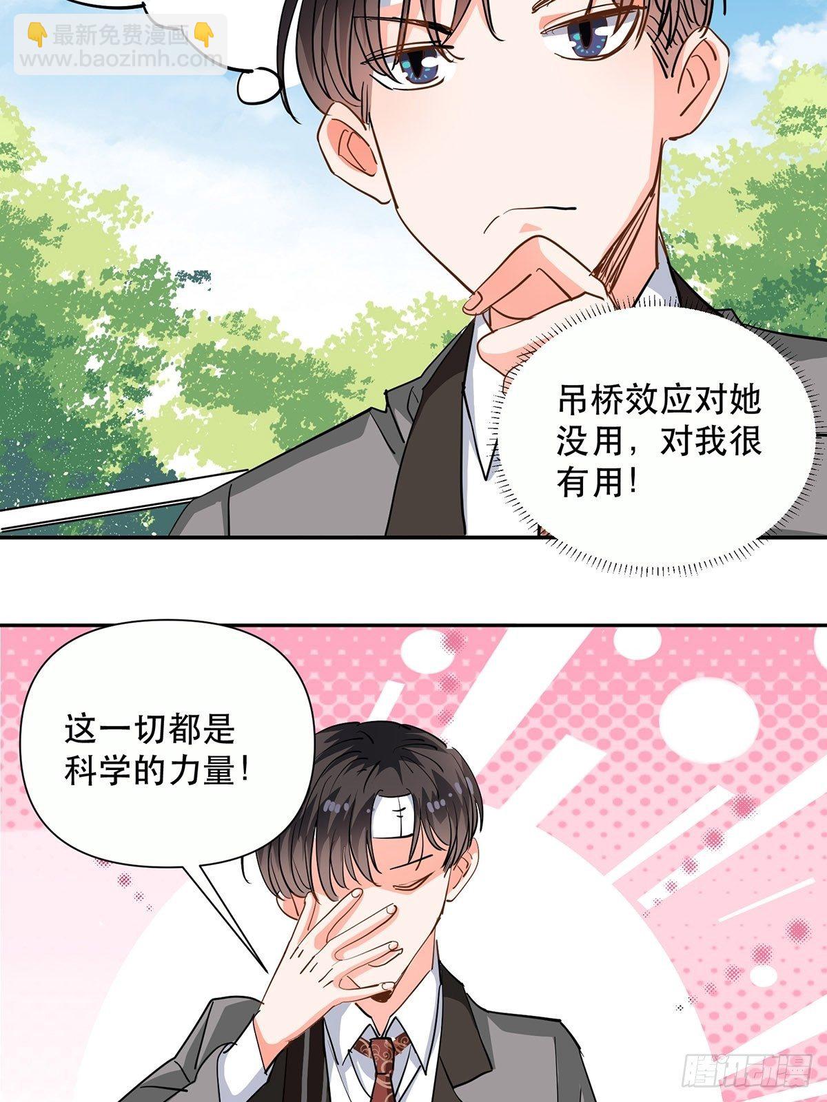 协力走出这里！-第16话