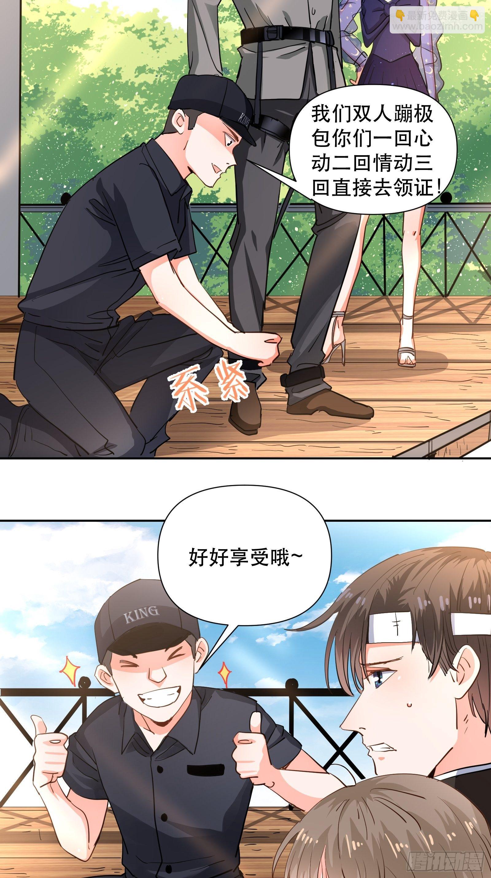 协力走出这里！-第16话