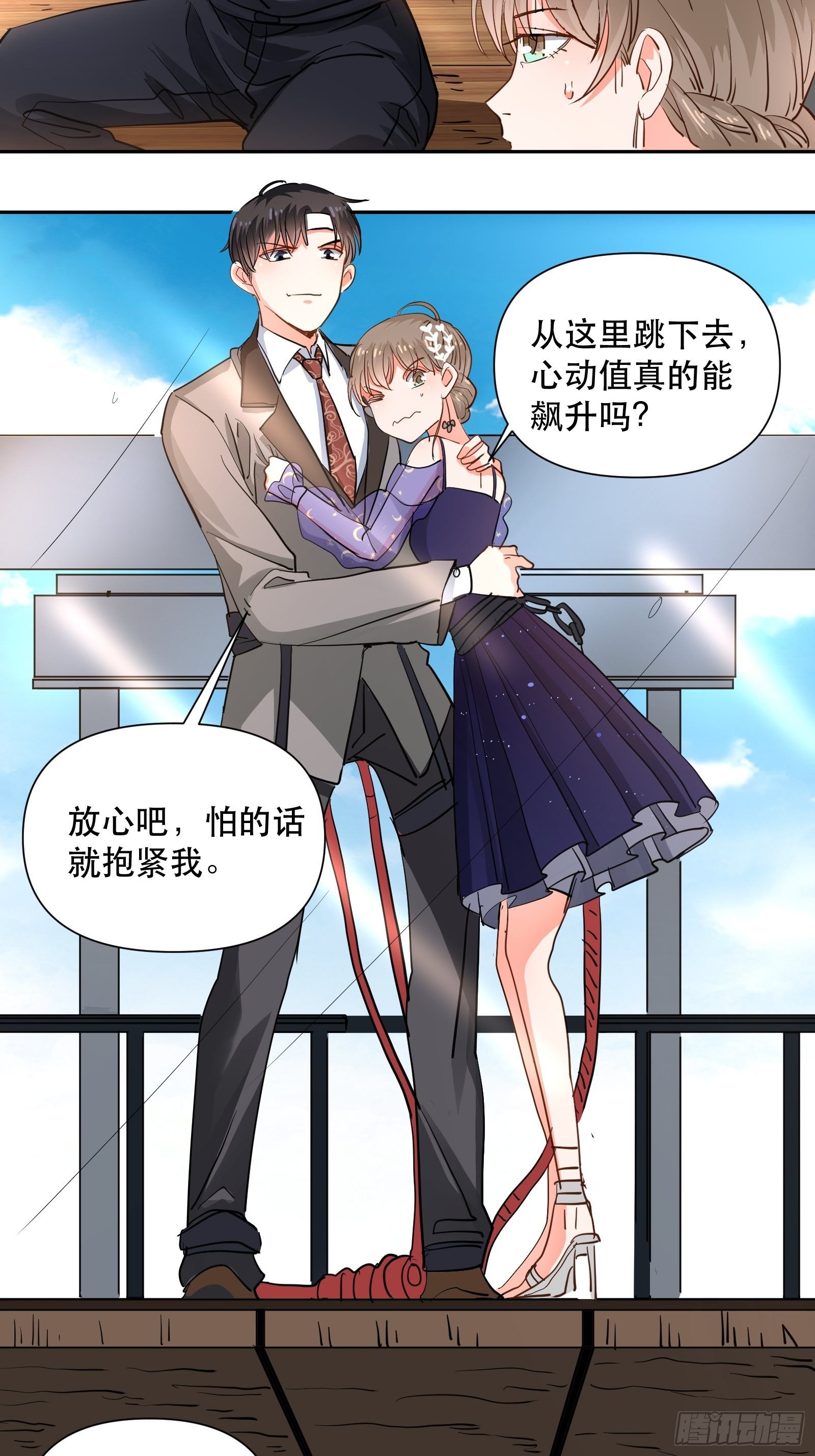 协力走出这里！-第16话