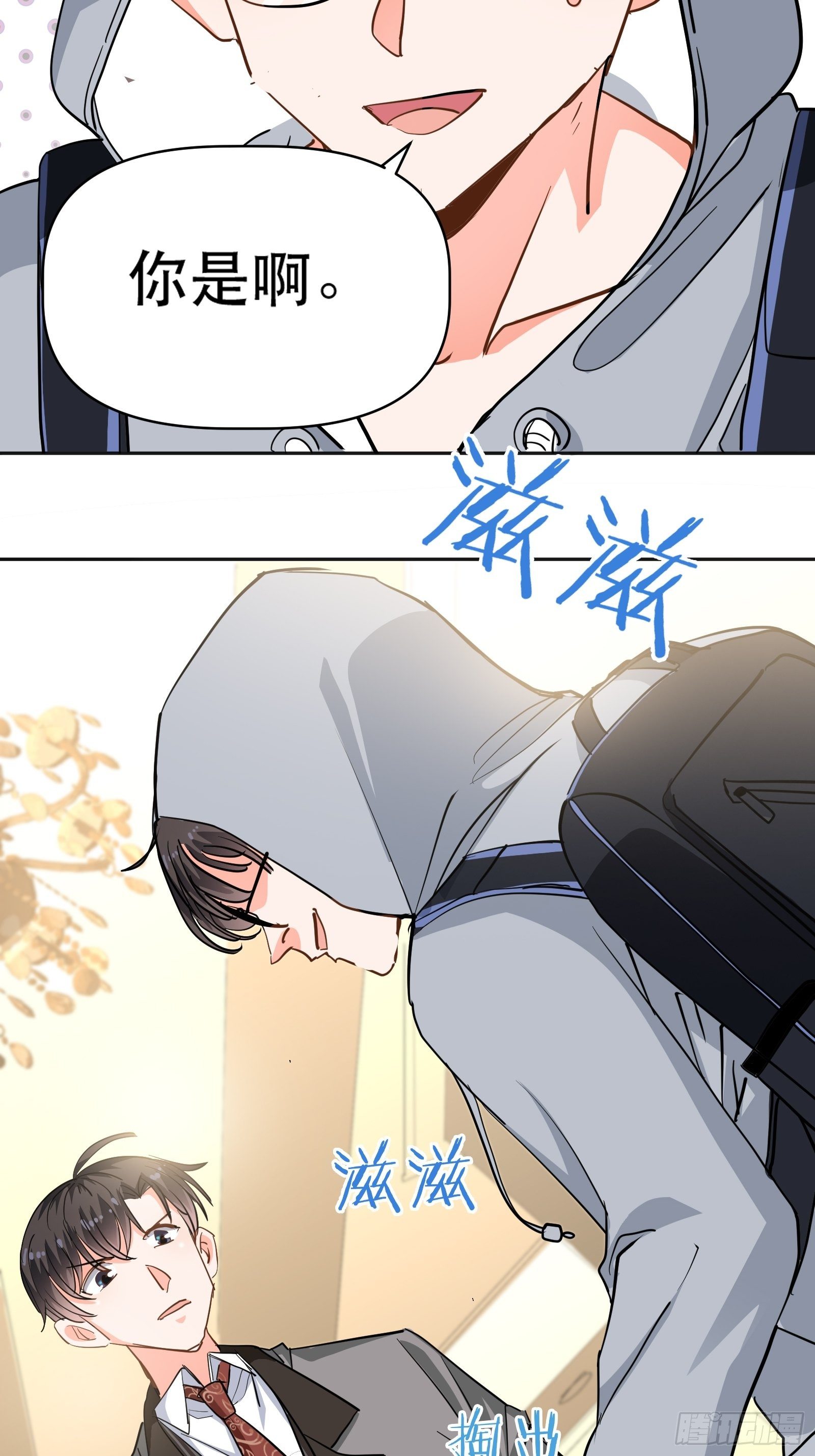 危险的面孔-第18话