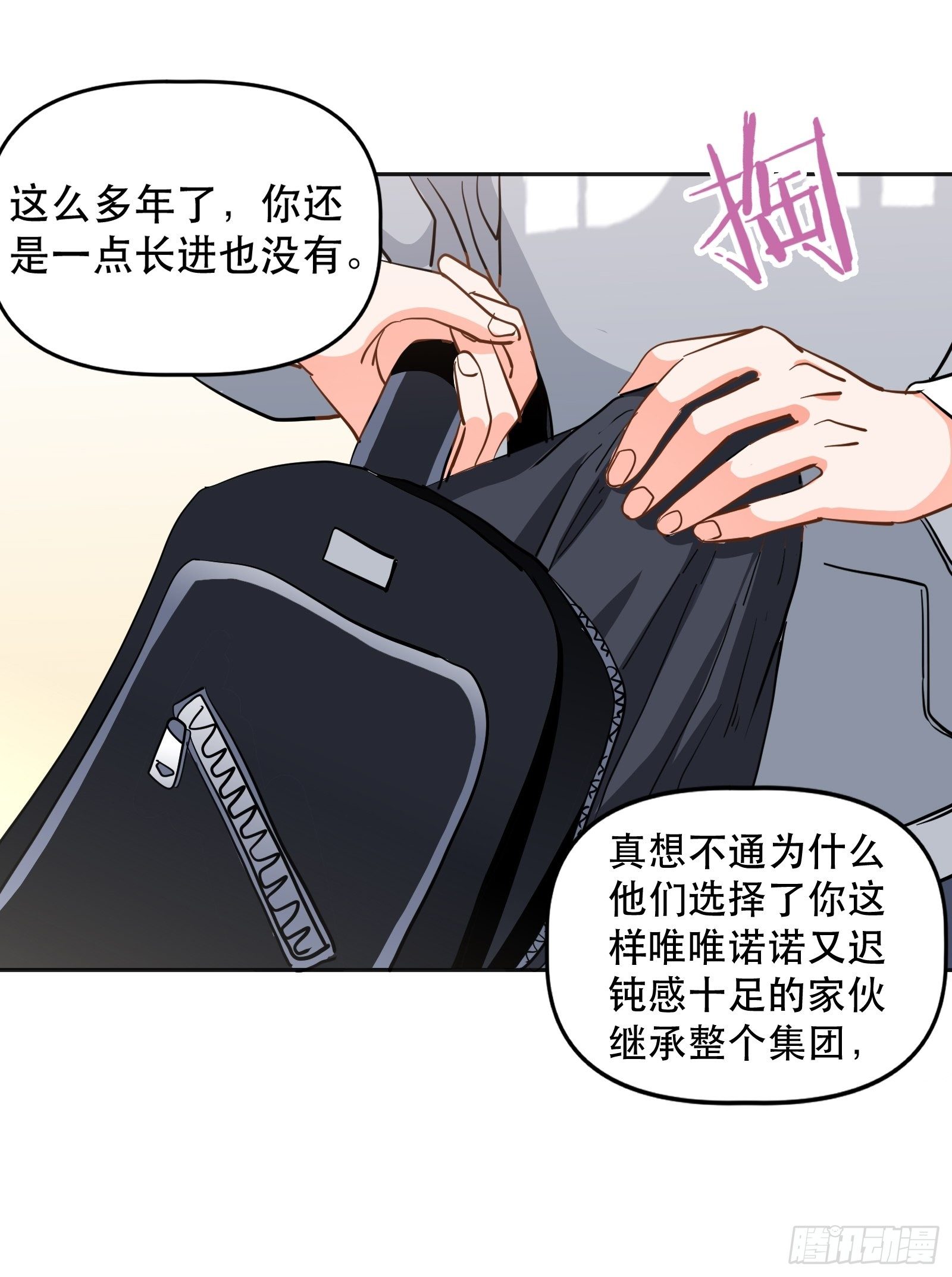 危险的面孔-第18话