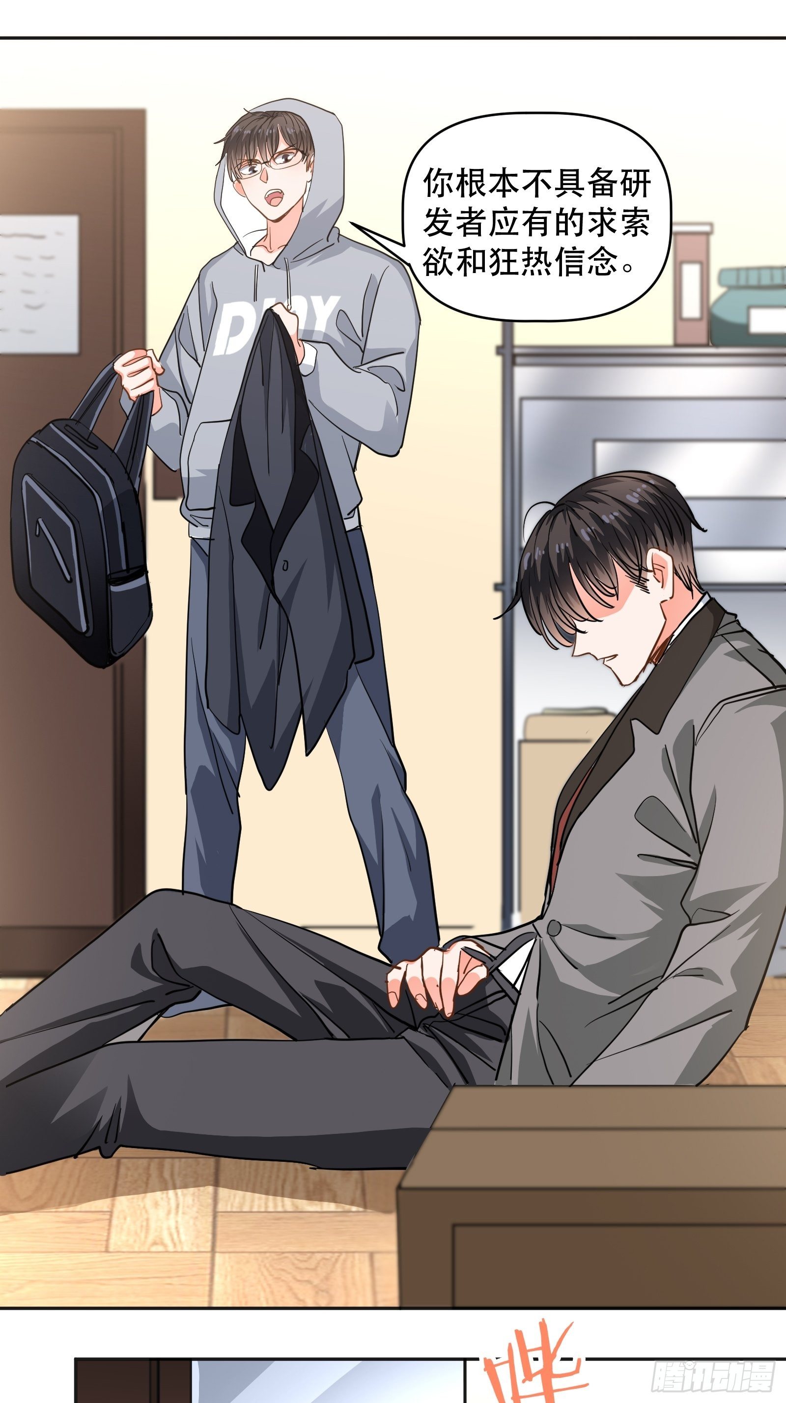 危险的面孔-第18话