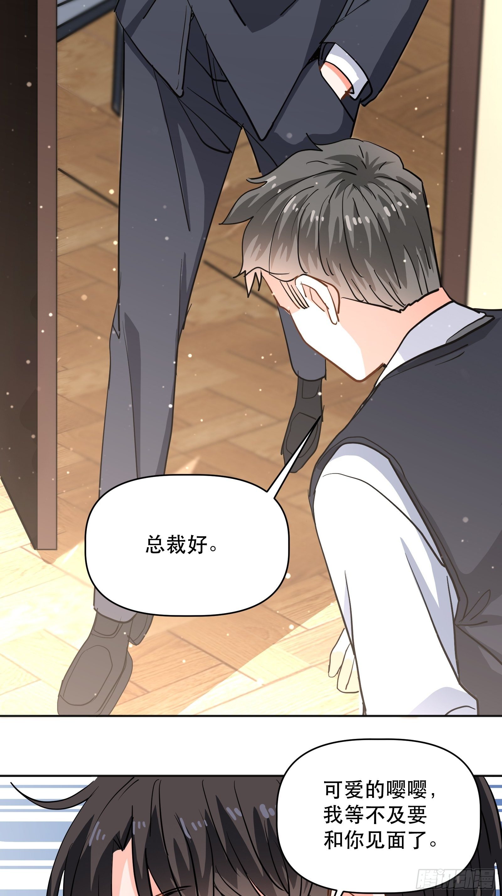 危险的面孔-第18话