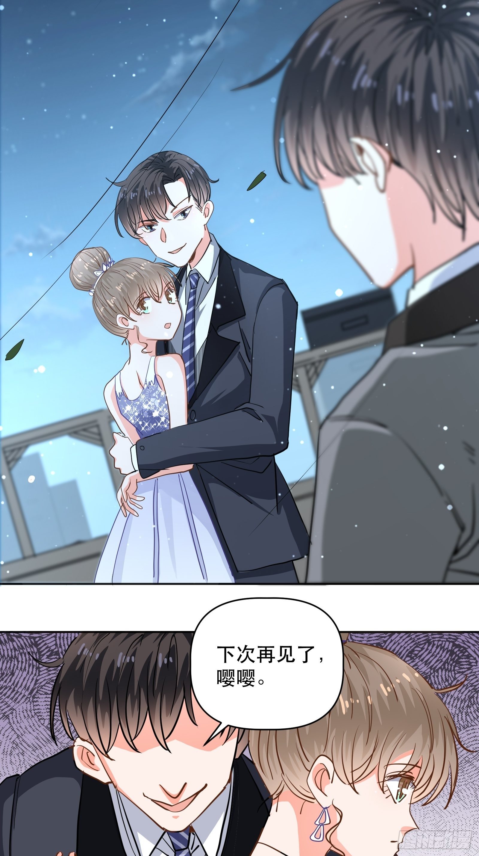 危险的面孔-第18话