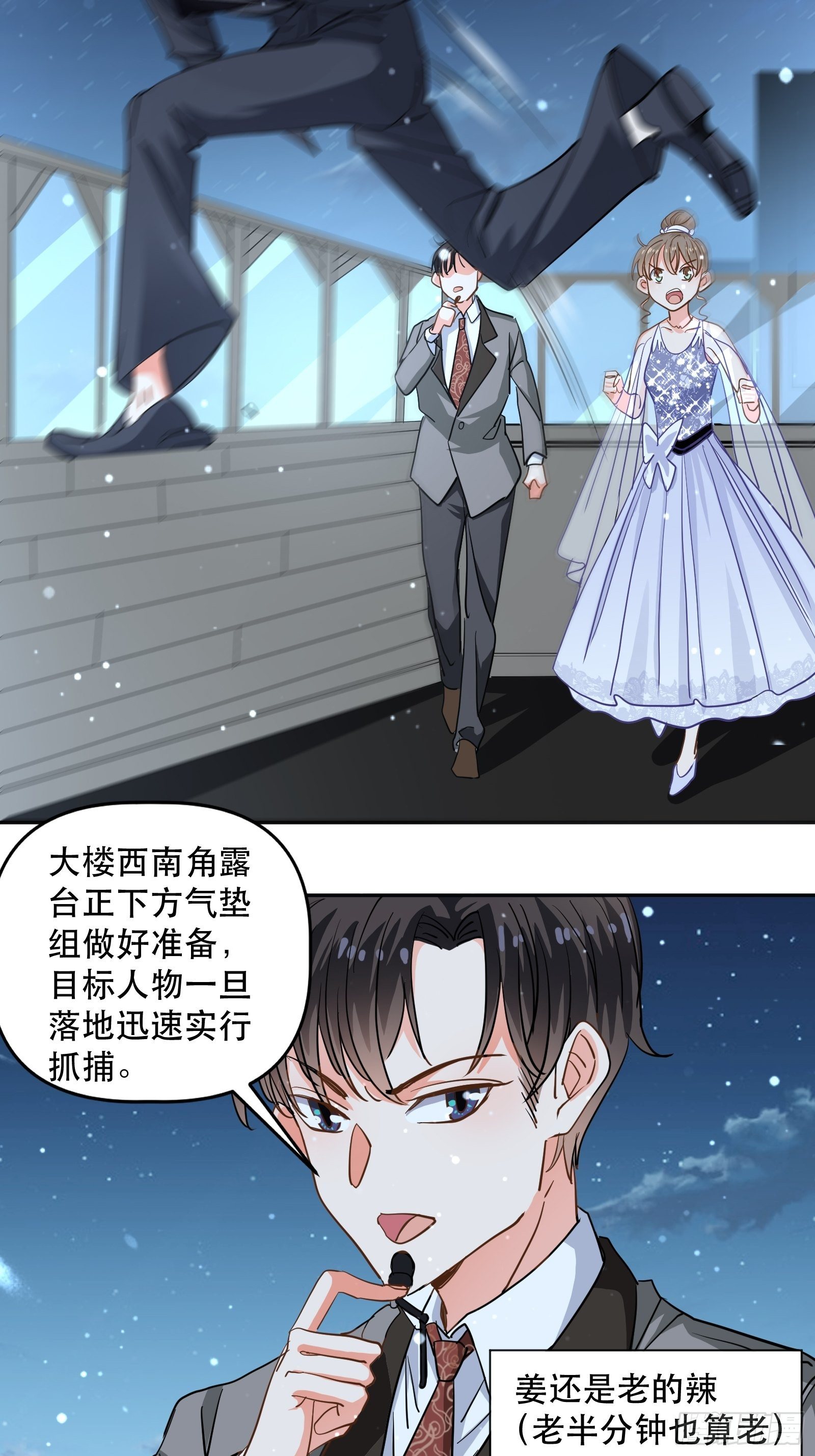 危险的面孔-第18话