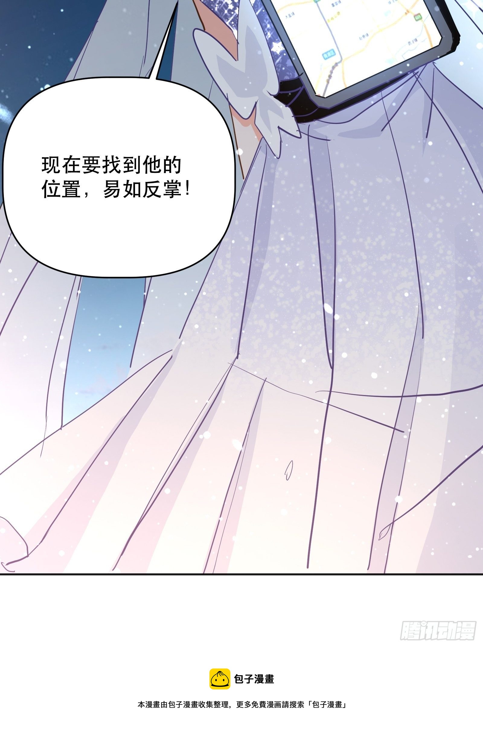 危险的面孔-第18话