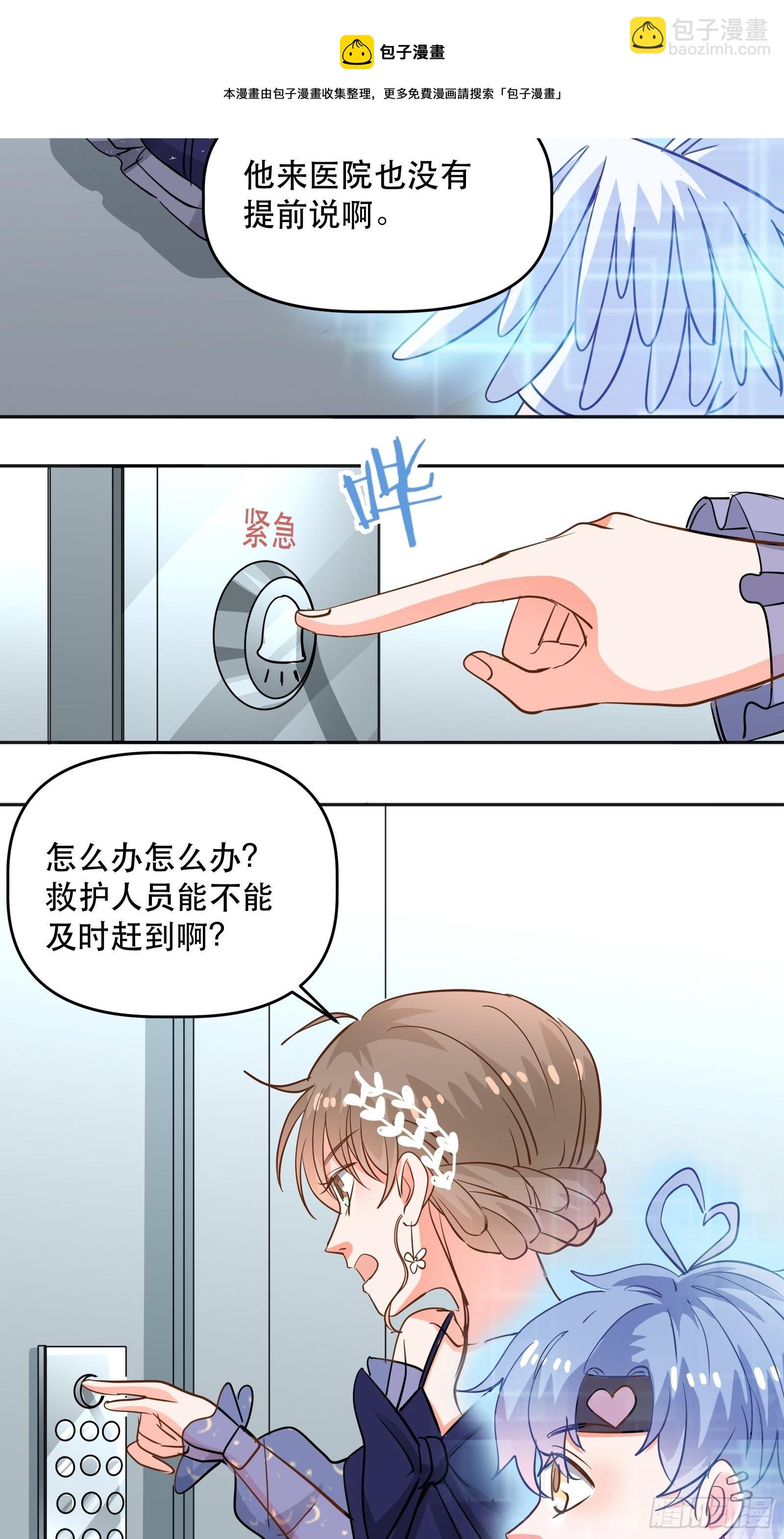 天使一样的女孩-第20话