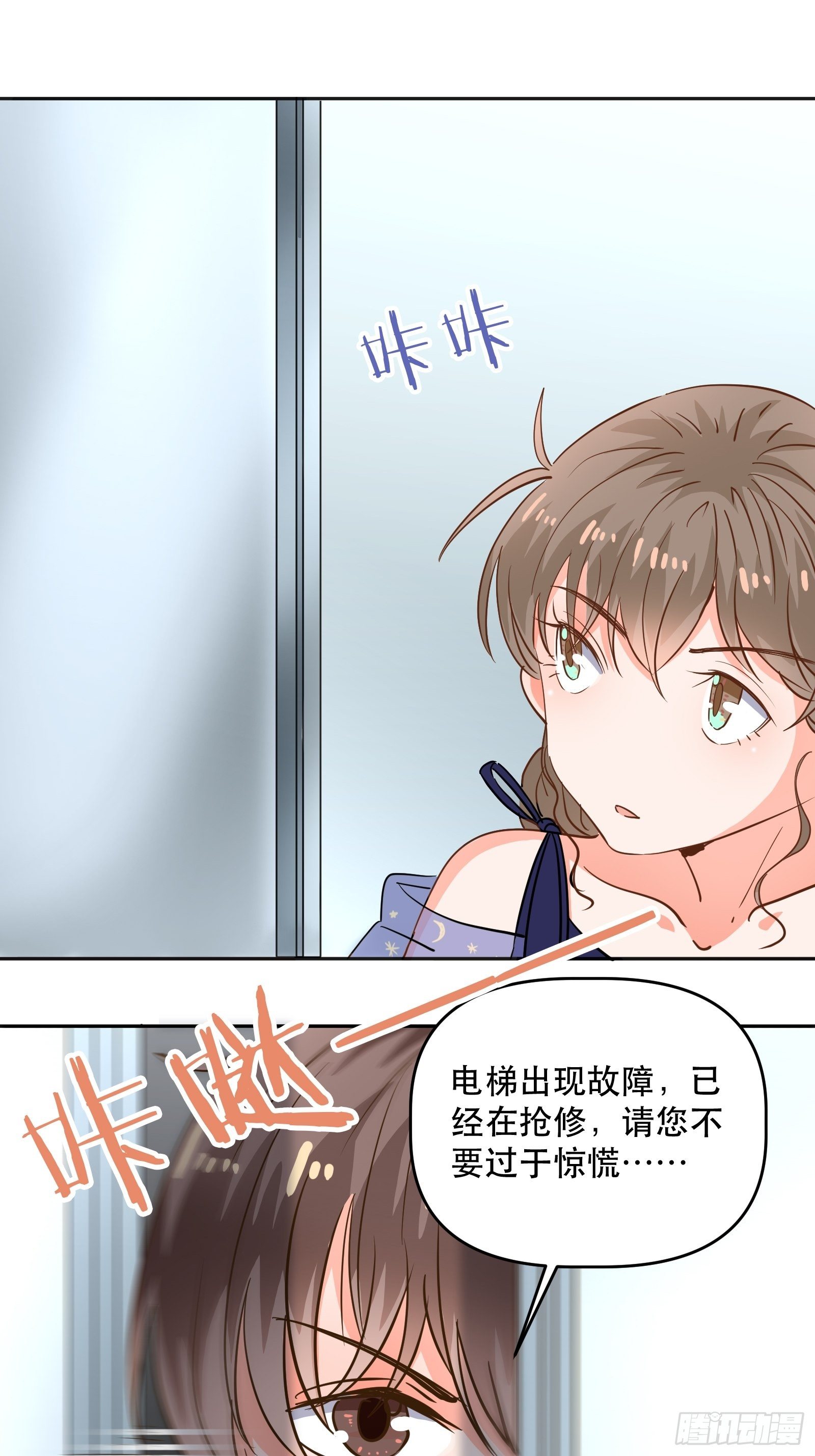 天使一样的女孩-第20话