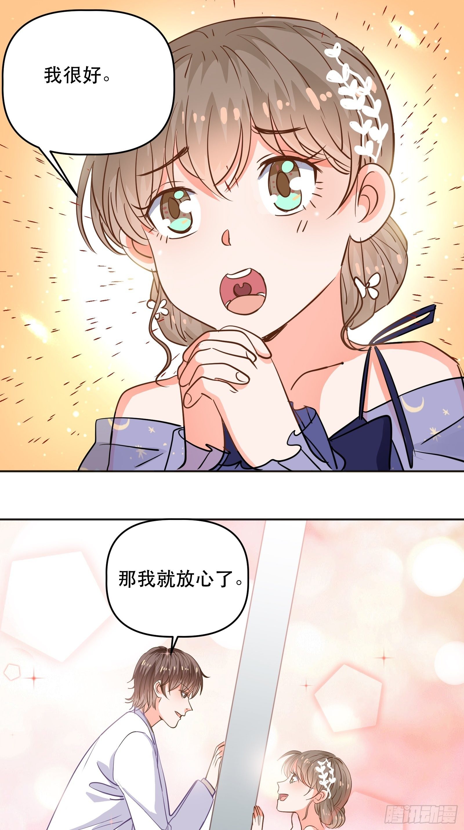 天使一样的女孩-第20话