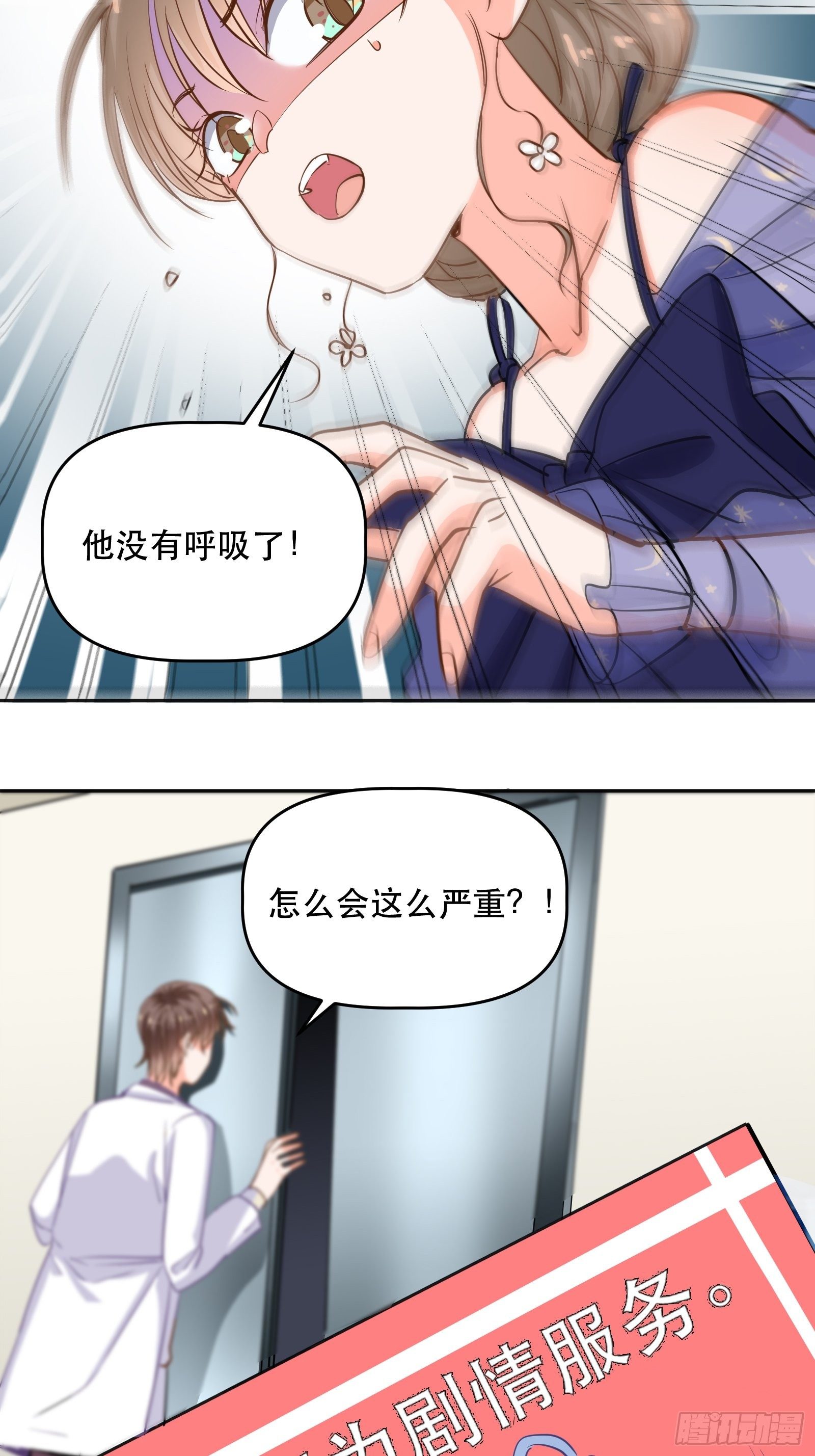 天使一样的女孩-第20话