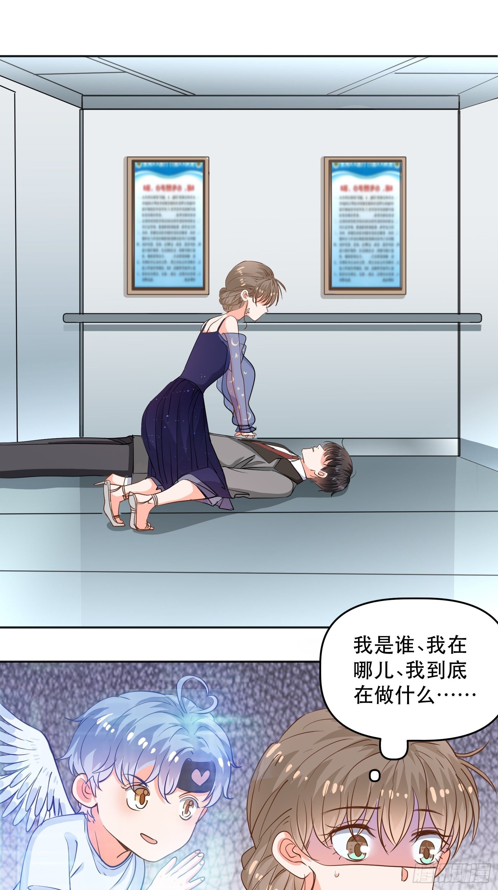 天使一样的女孩-第20话