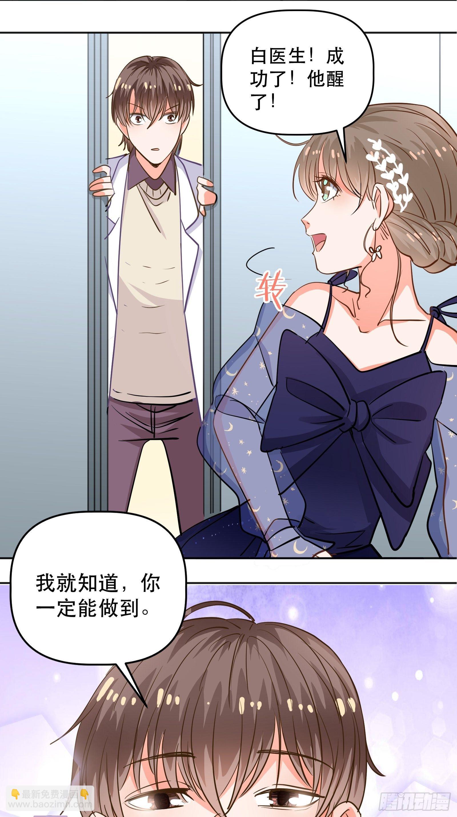 天使一样的女孩-第20话