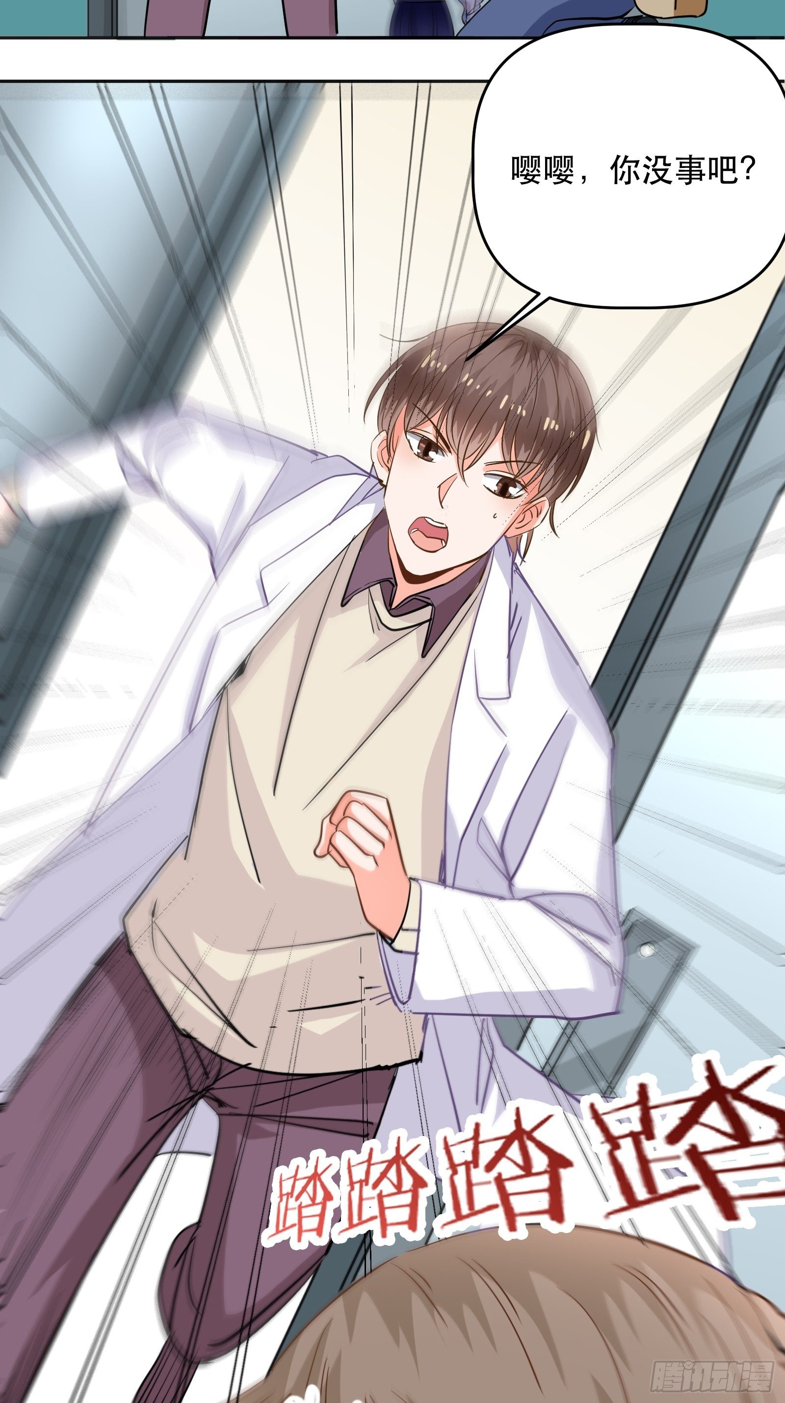 天使一样的女孩-第20话