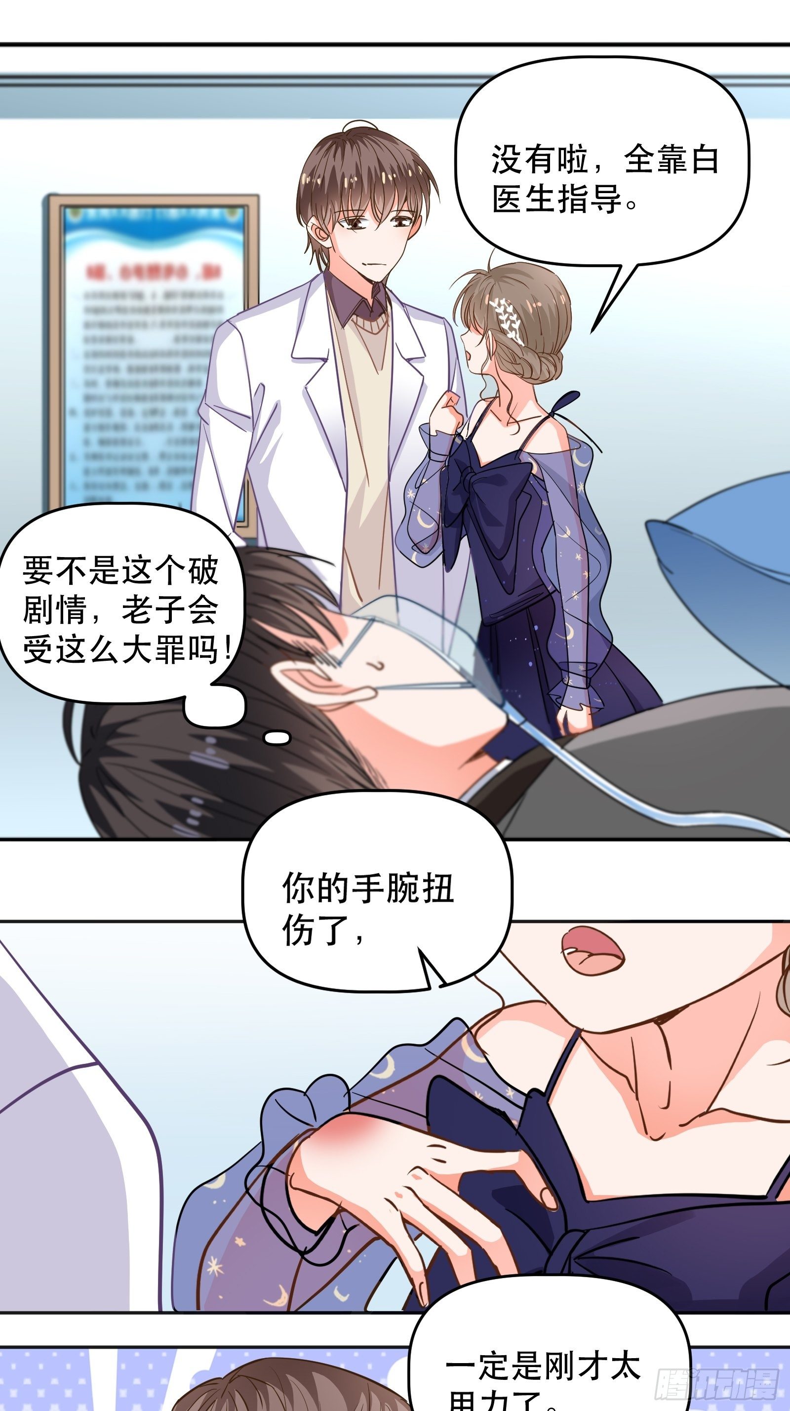 天使一样的女孩-第20话