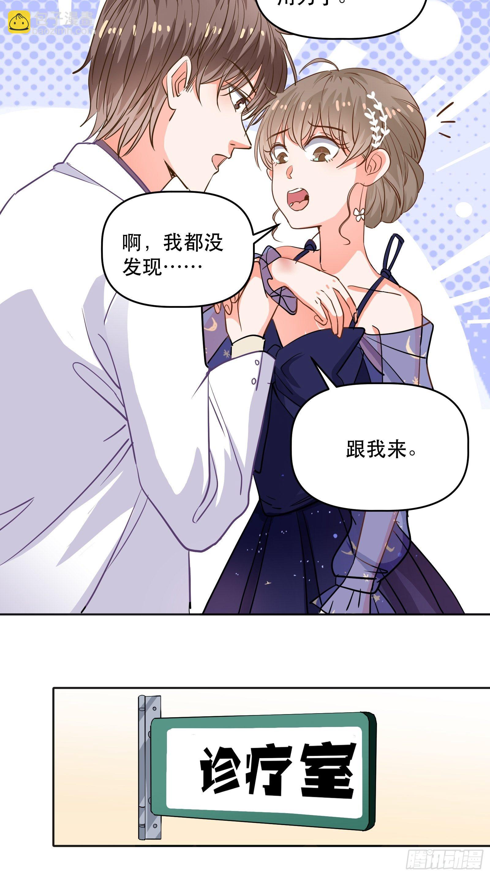 天使一样的女孩-第20话