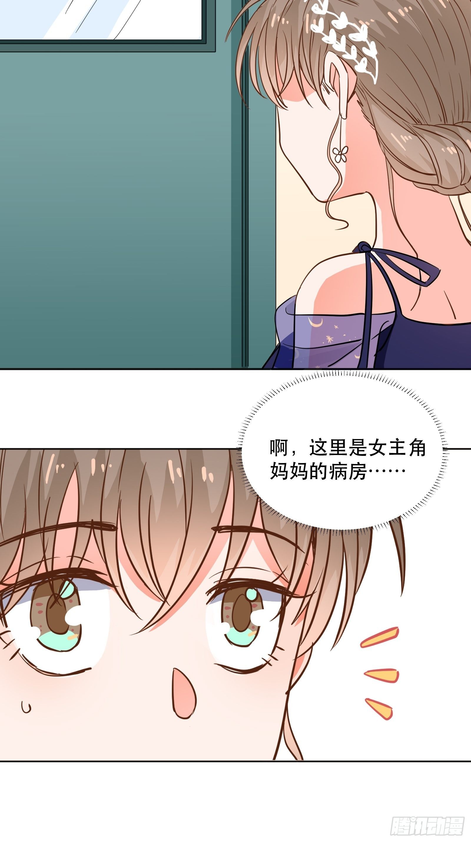 天使一样的女孩-第20话