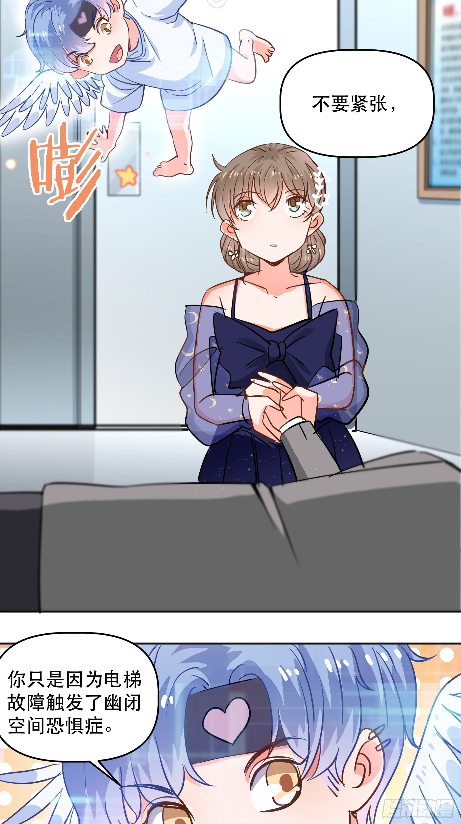 天使一样的女孩-第20话