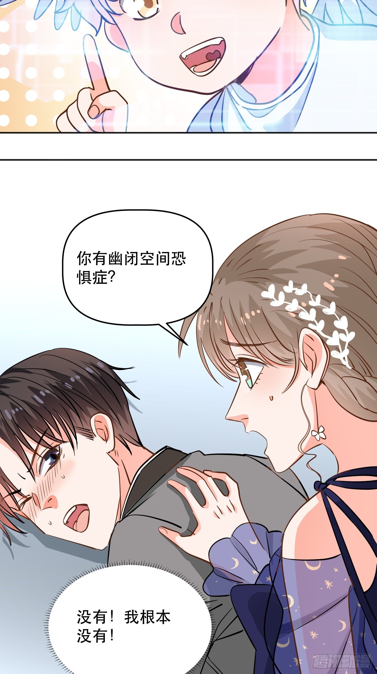 天使一样的女孩-第20话