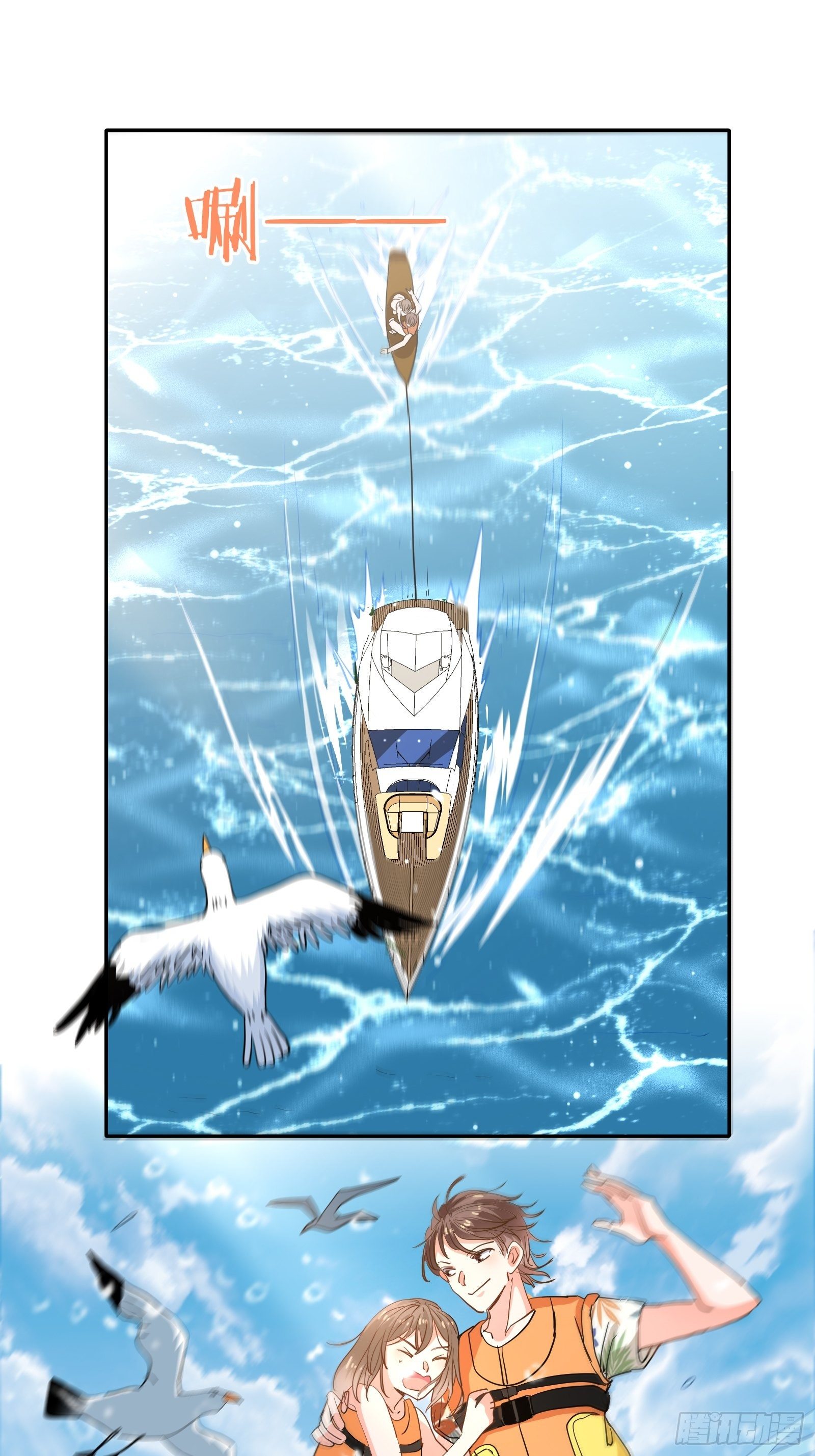 对她心动！-第22话