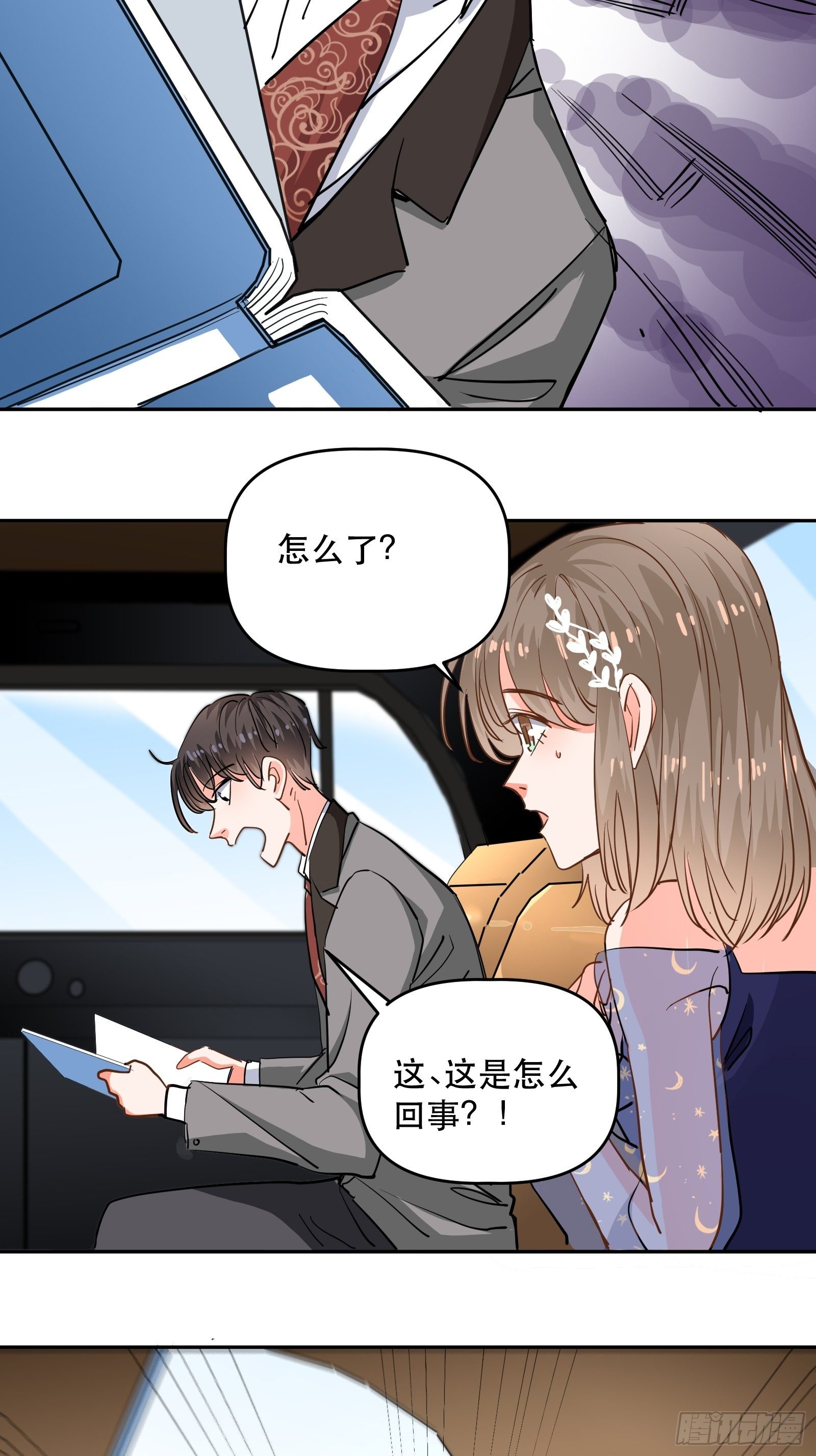 对她心动！-第22话