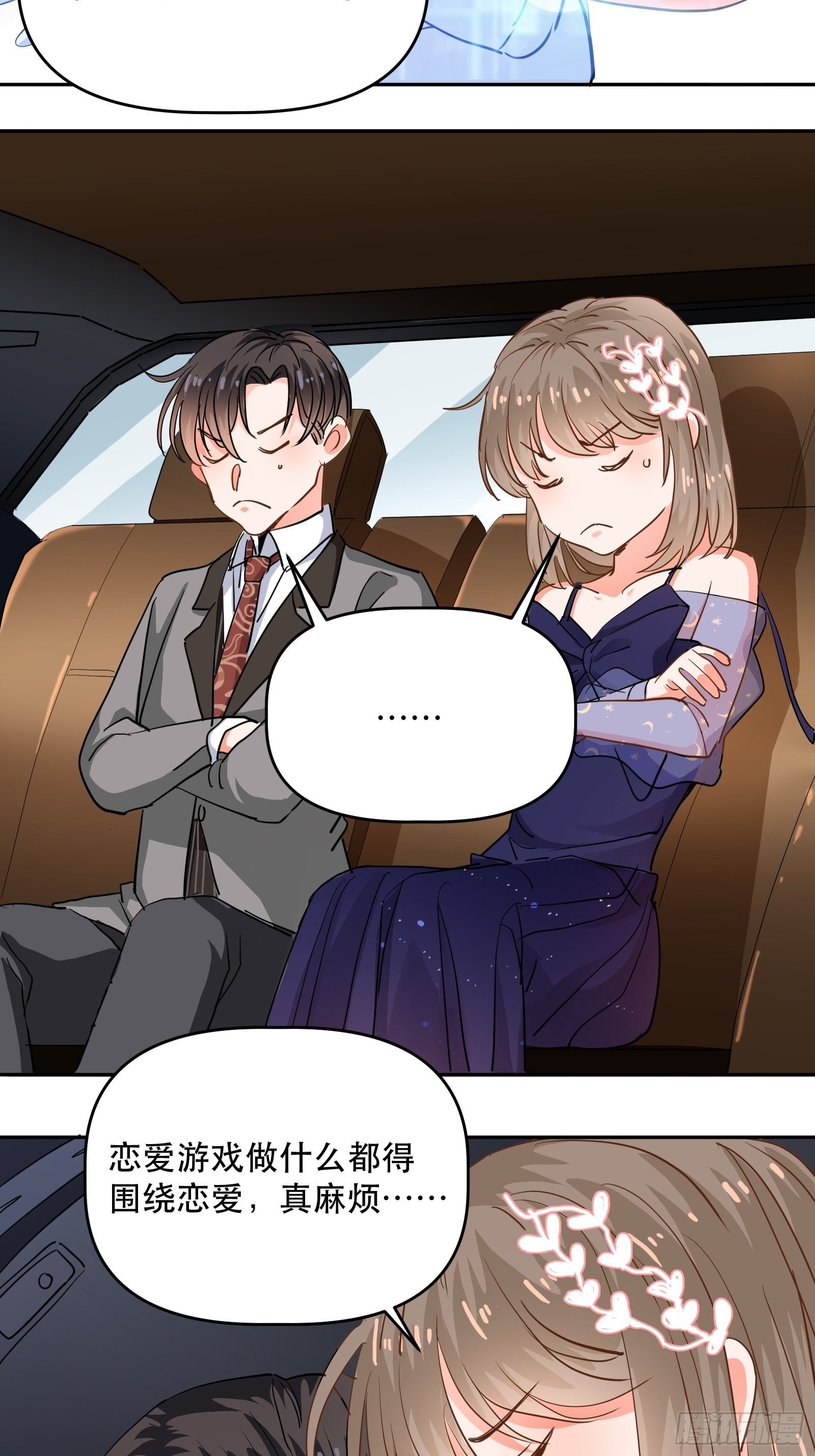 对她心动！-第22话