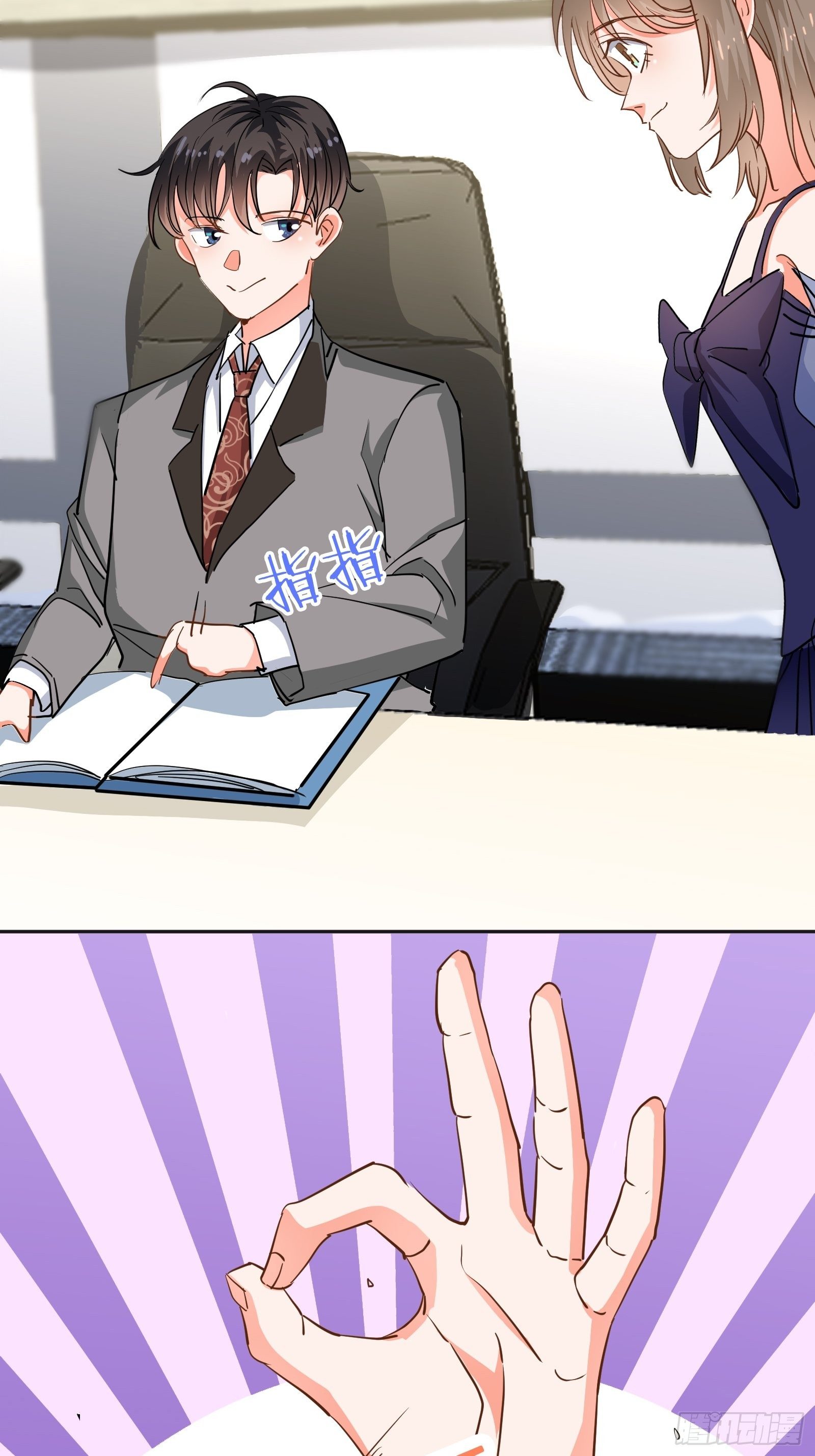 不同心动值-第24话