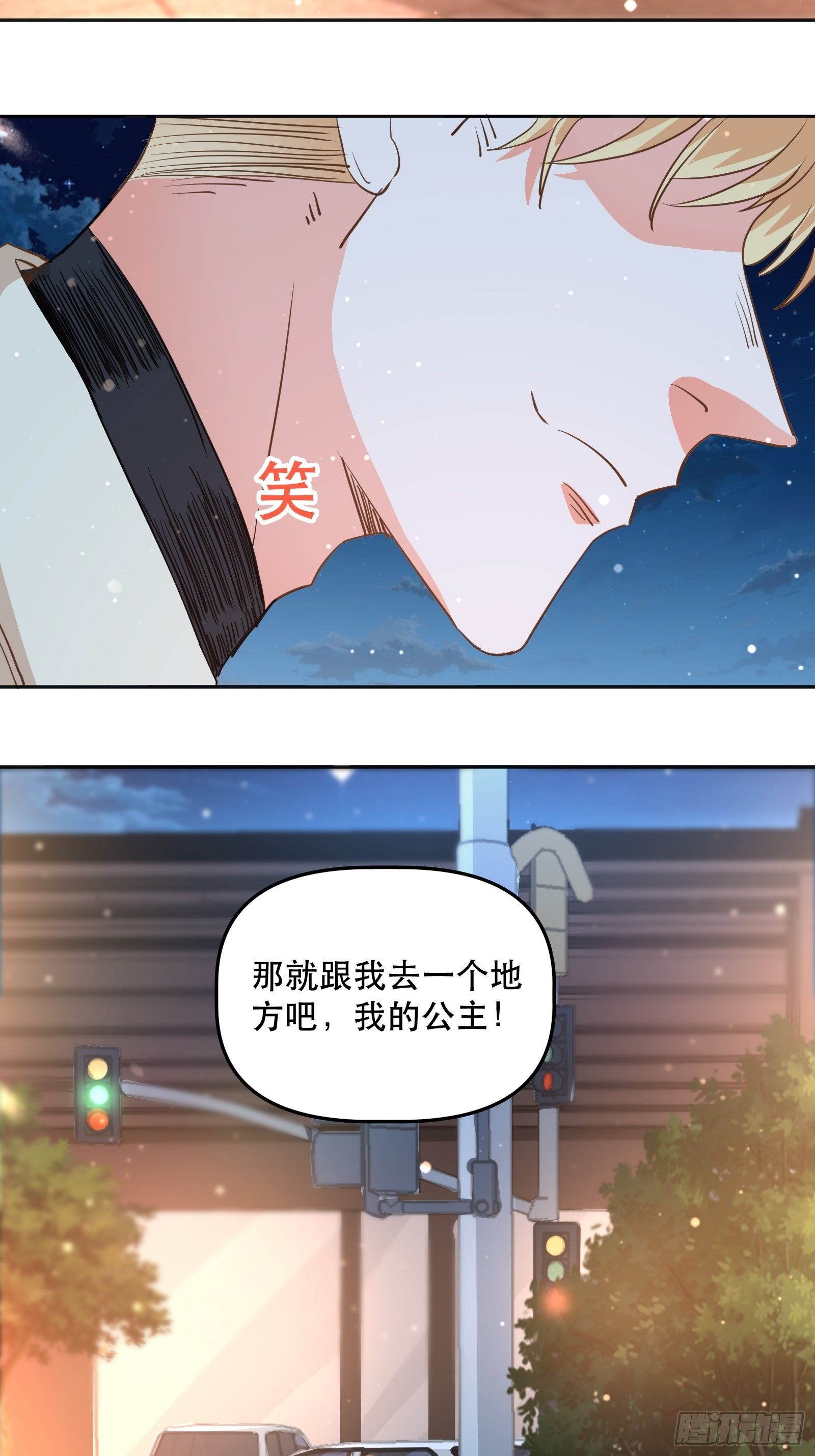 不同心动值-第24话