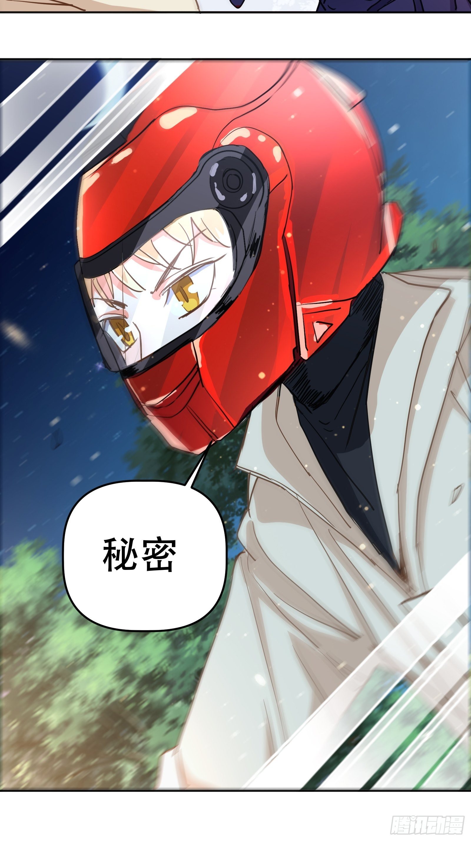 不同心动值-第24话