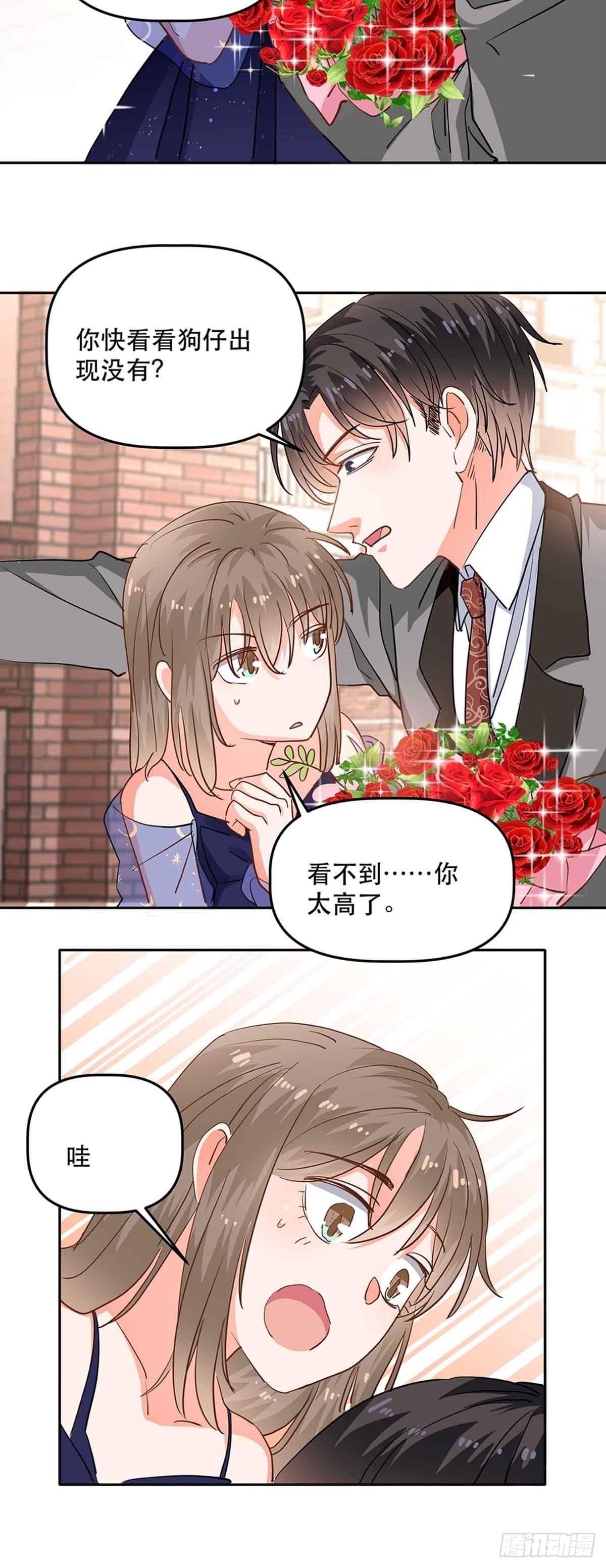 拥抱心动-第26话