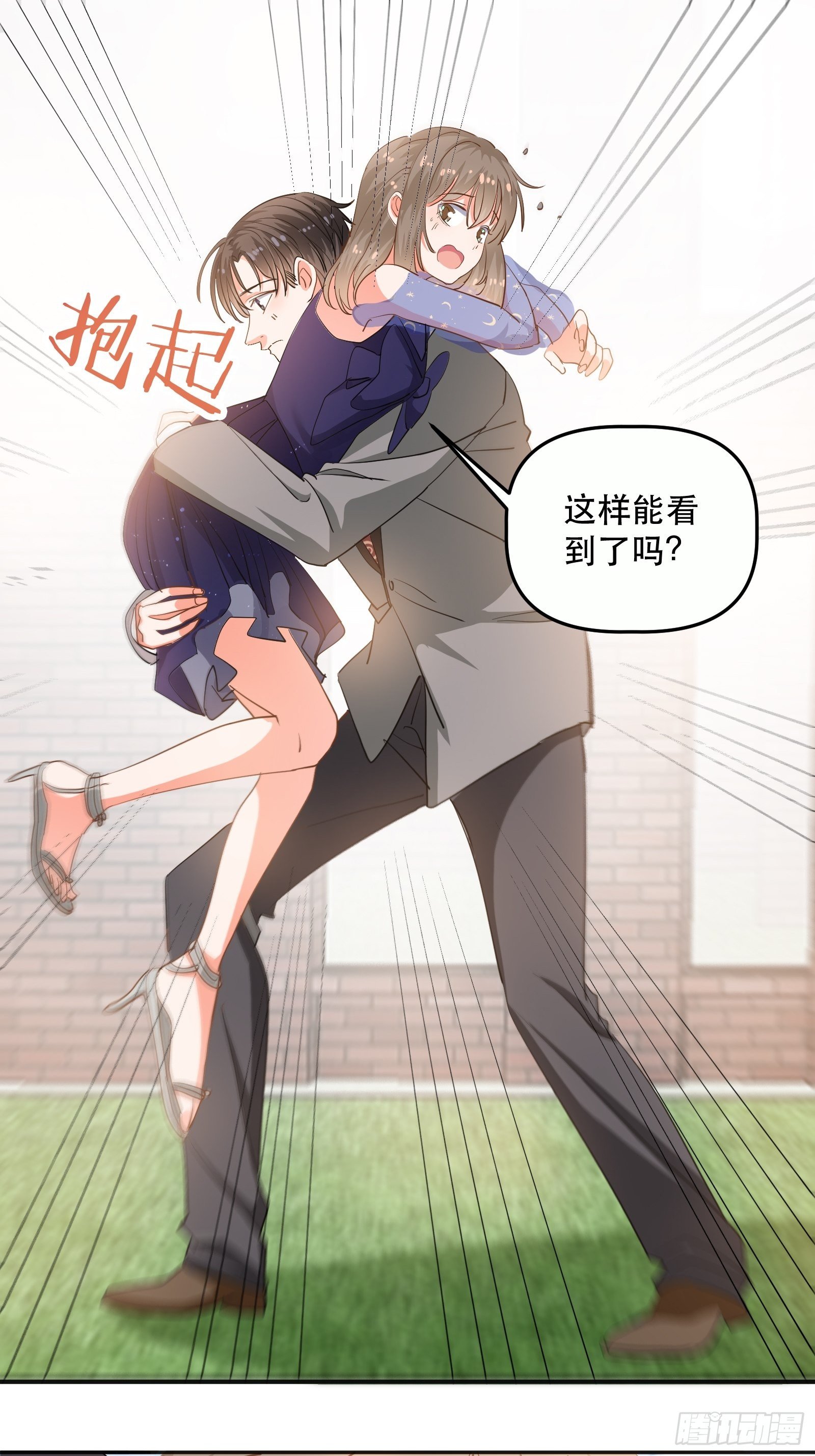 拥抱心动-第26话