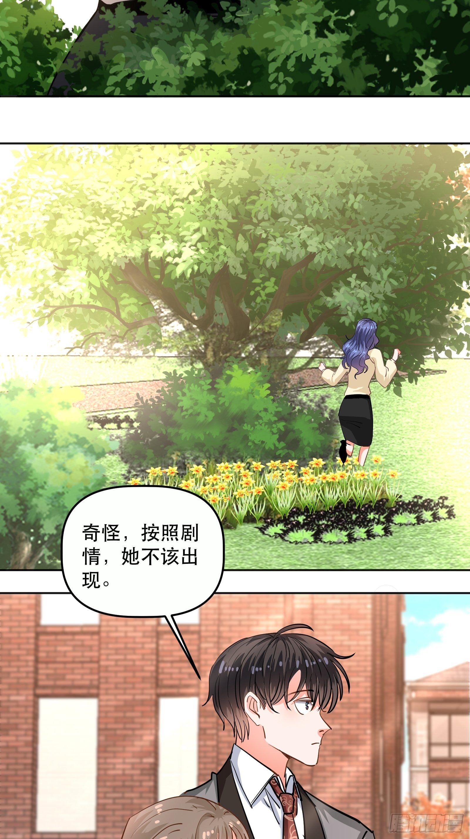 拥抱心动-第26话