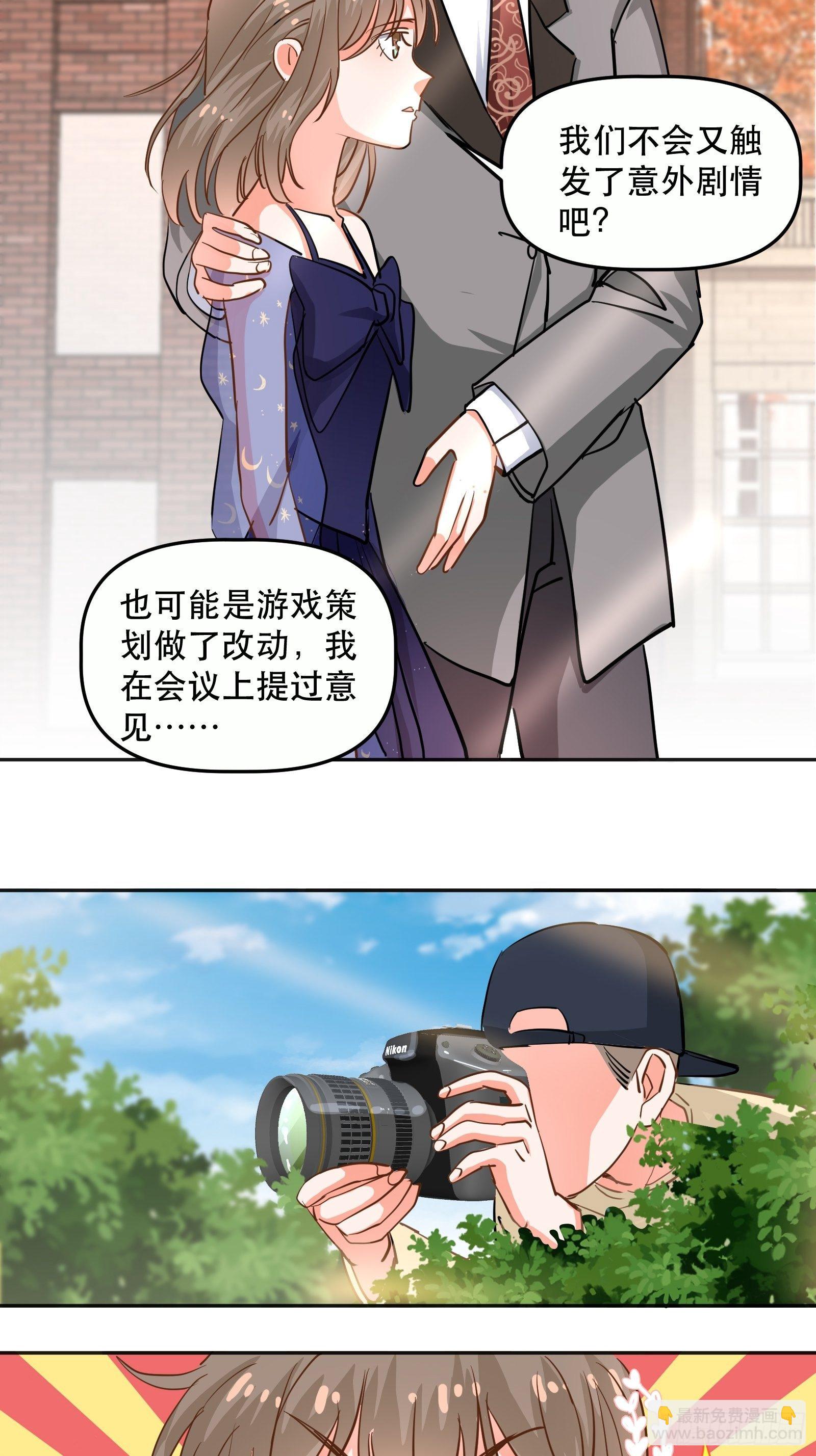 拥抱心动-第26话