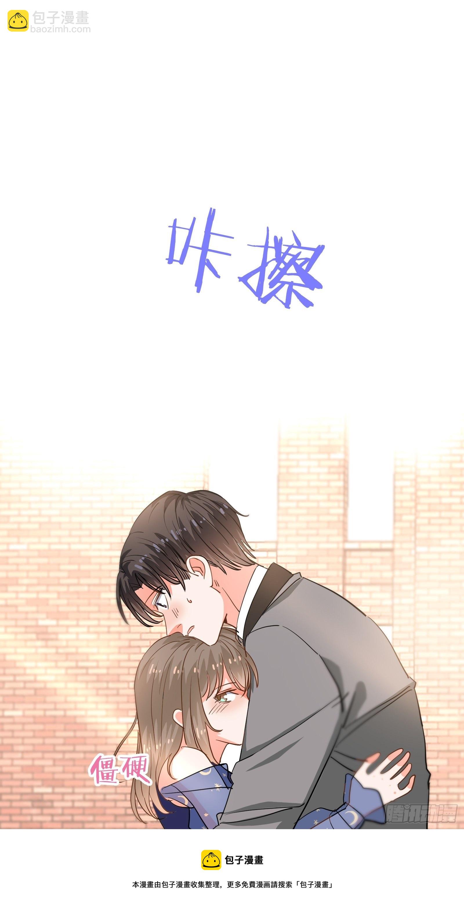 拥抱心动-第26话