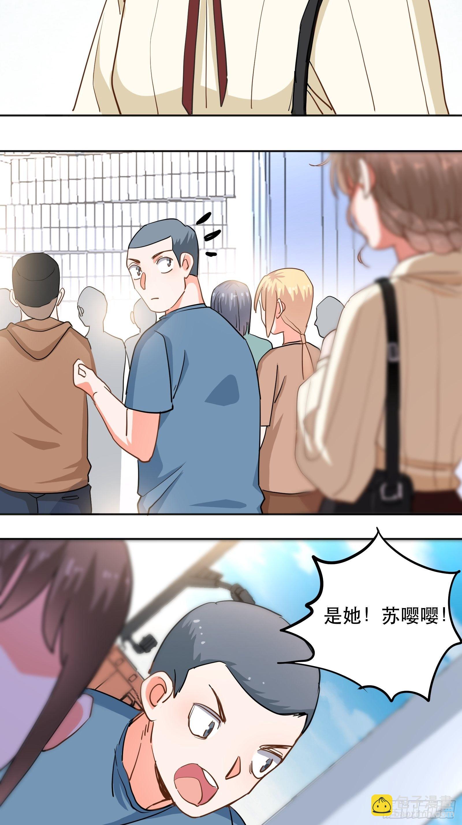 拥抱心动-第26话