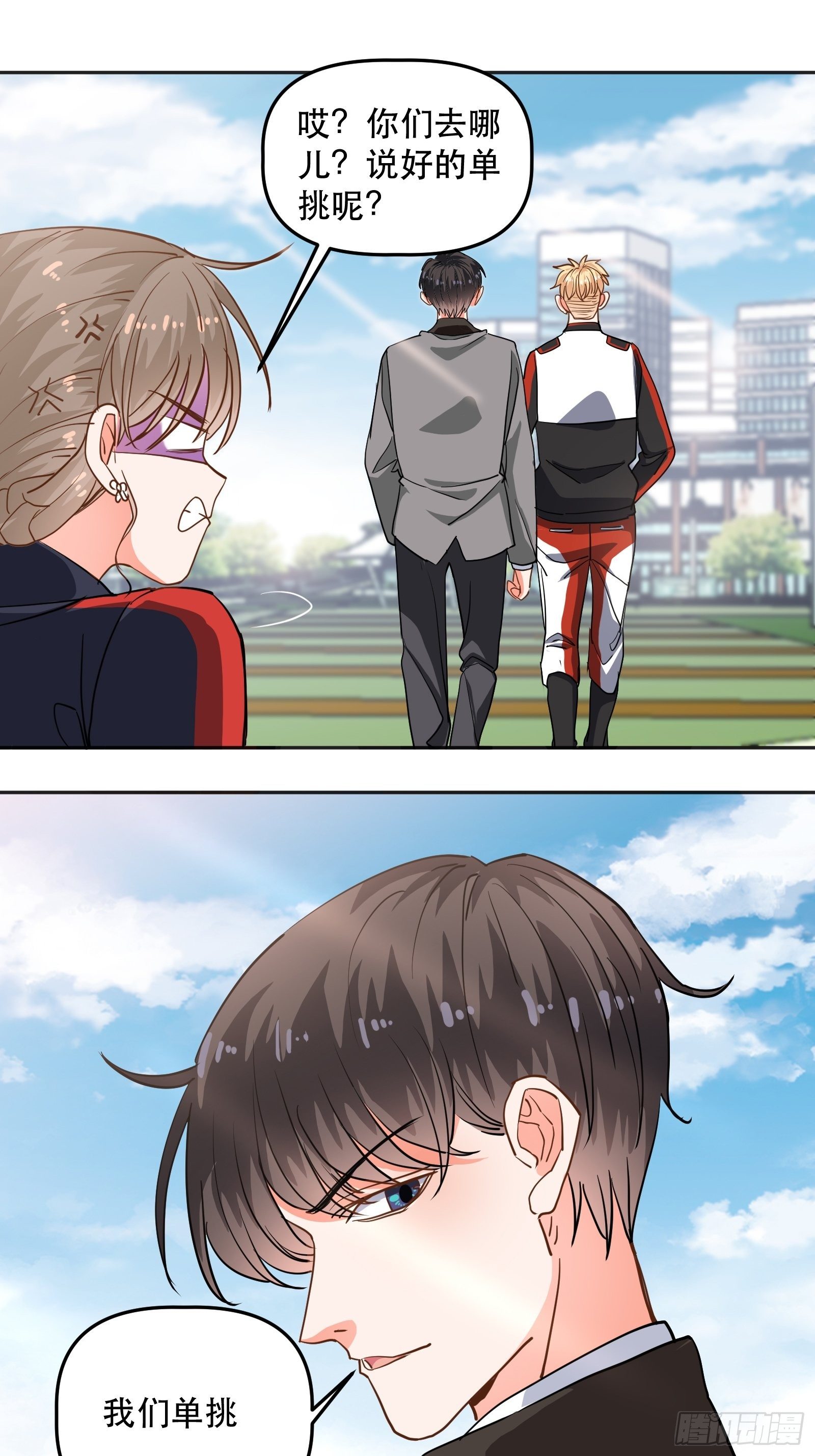 为她起纷争-第28话