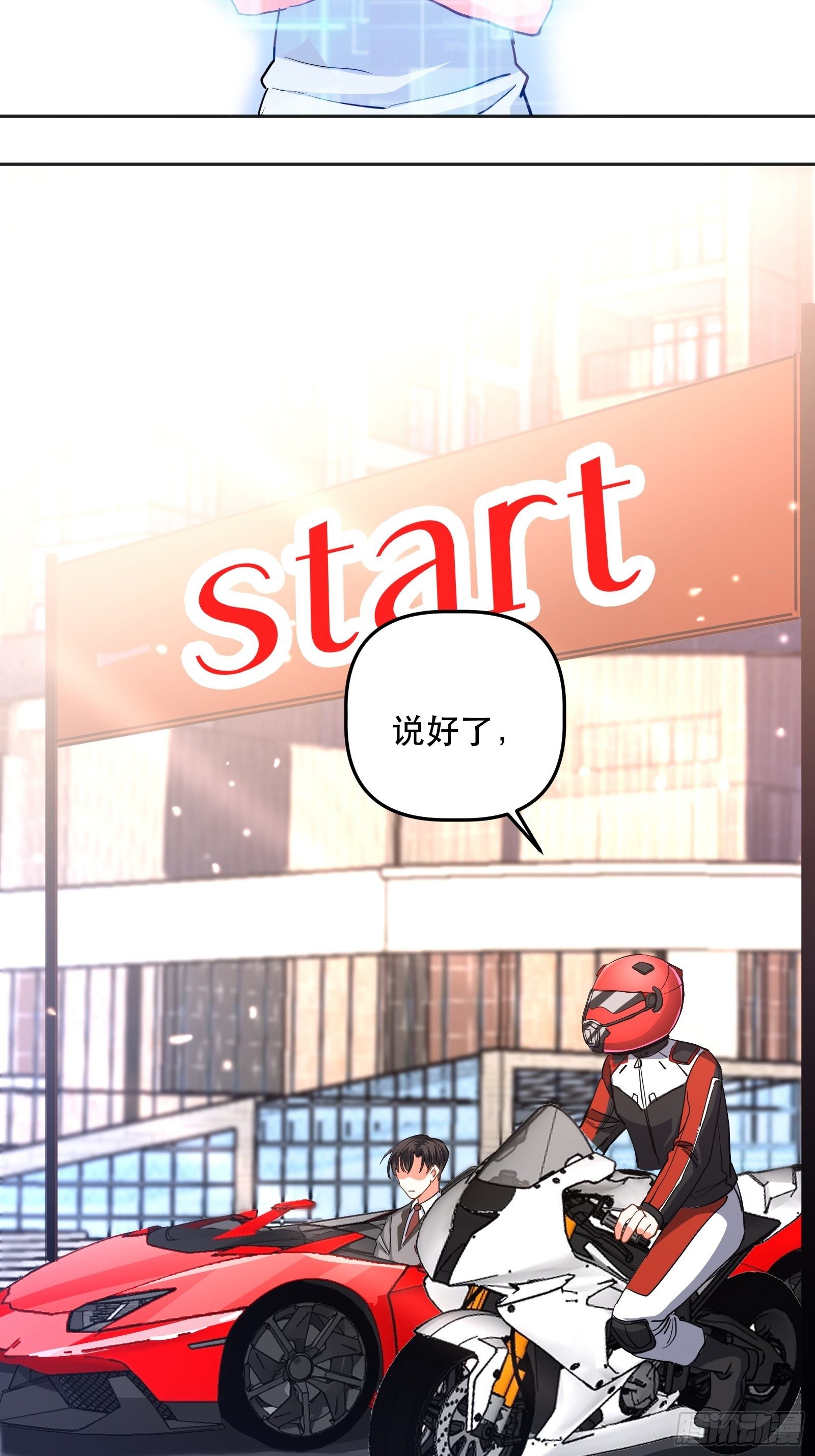 为她起纷争-第28话