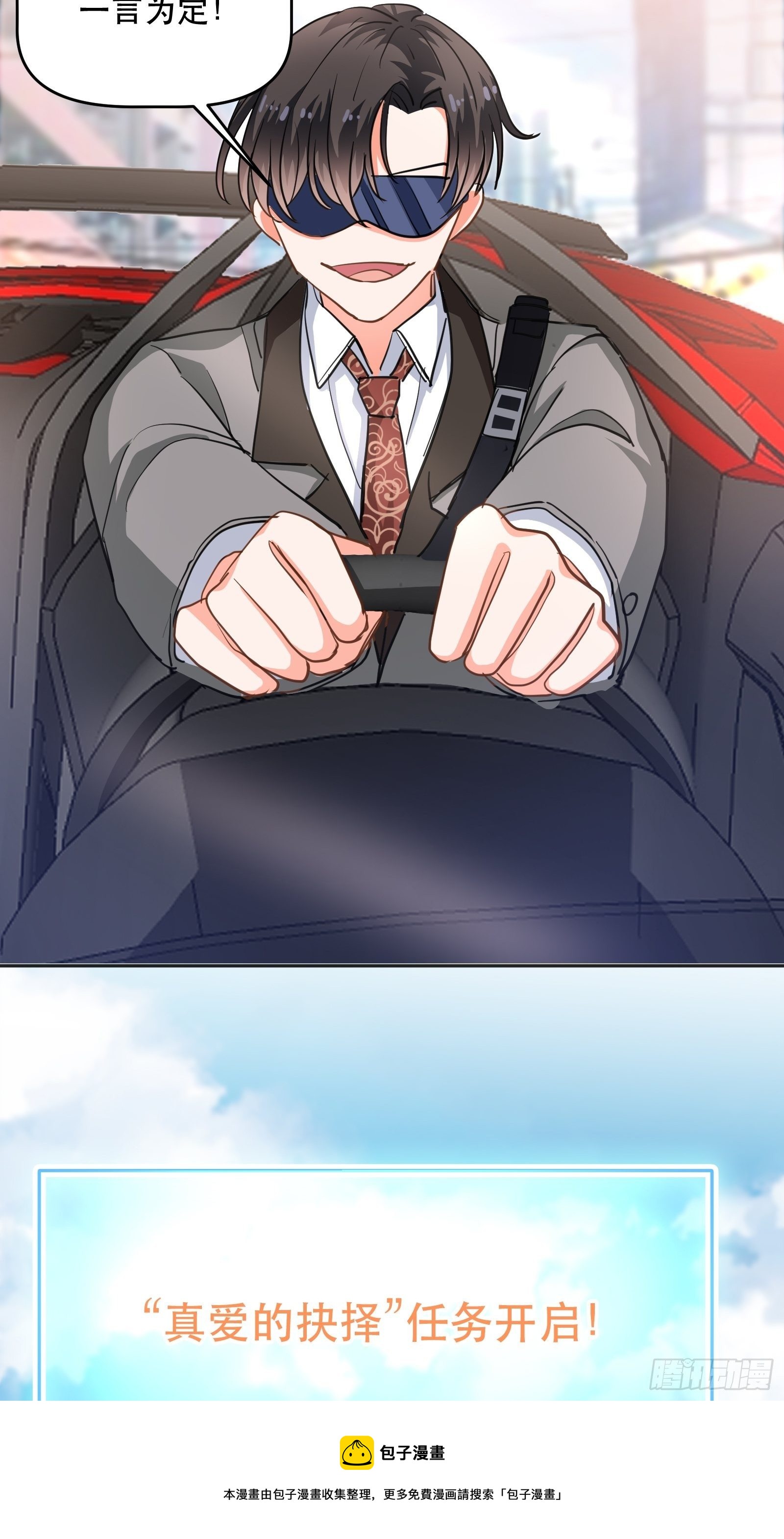 为她起纷争-第28话