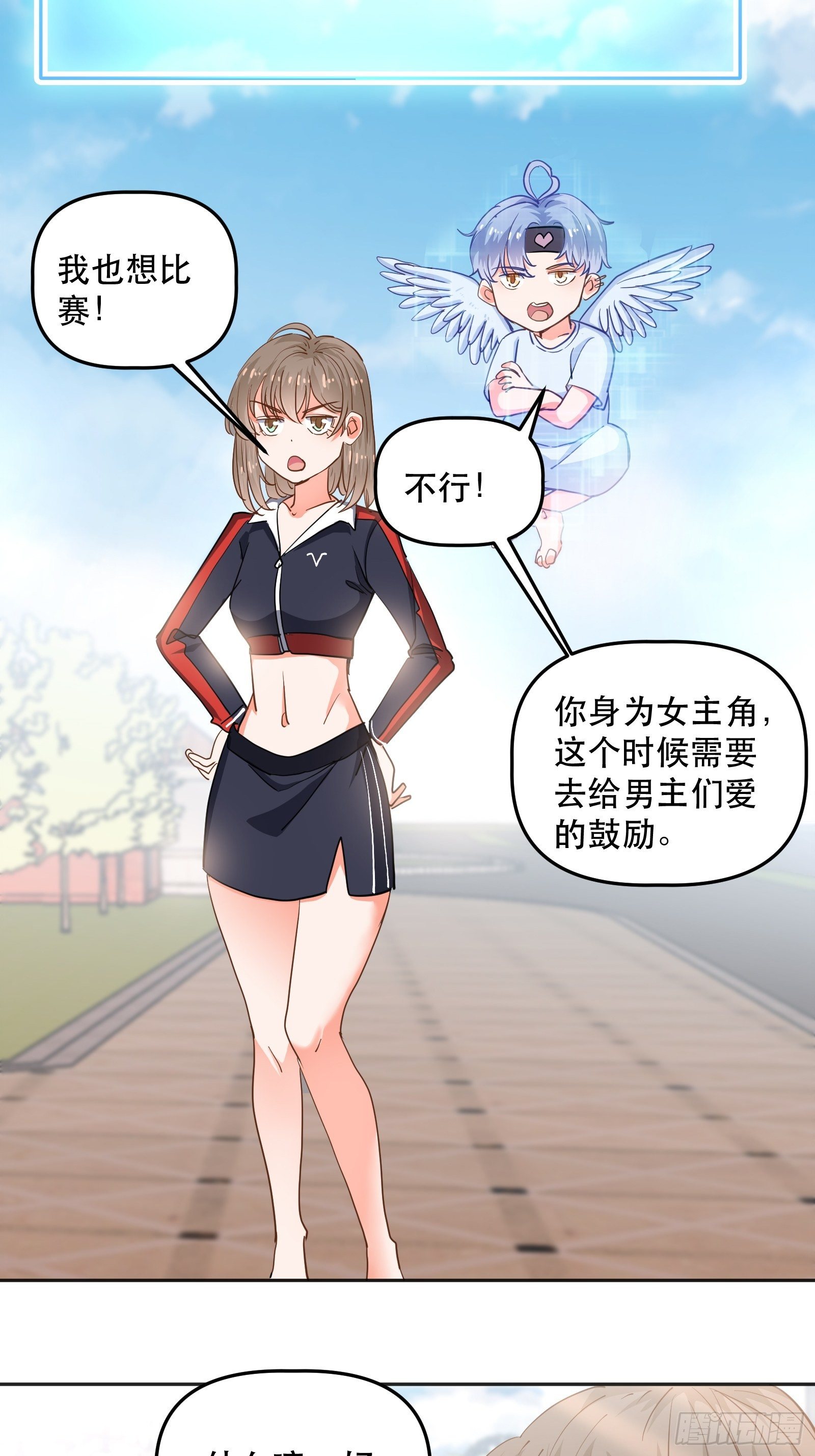 为她起纷争-第28话