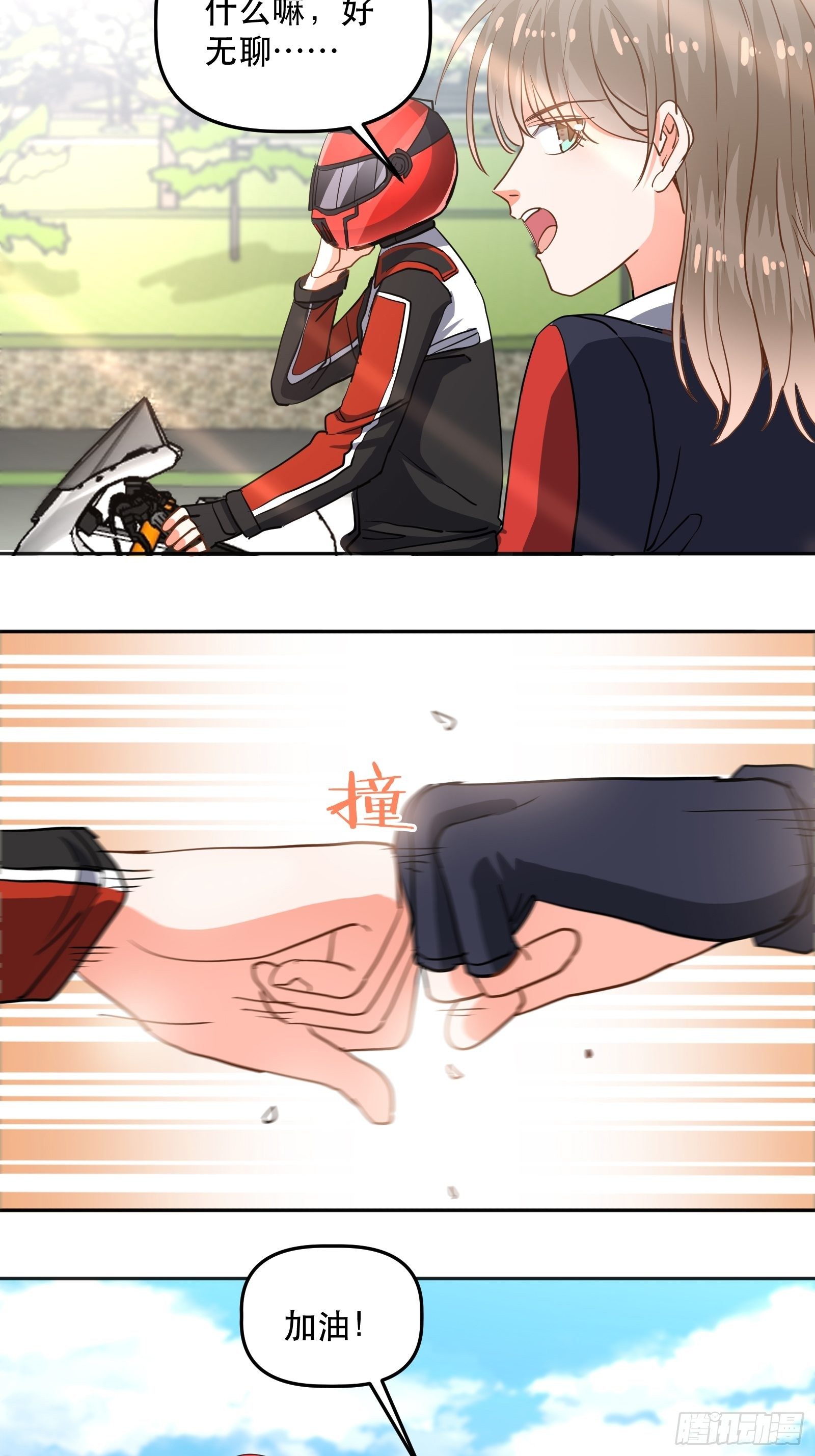 为她起纷争-第28话