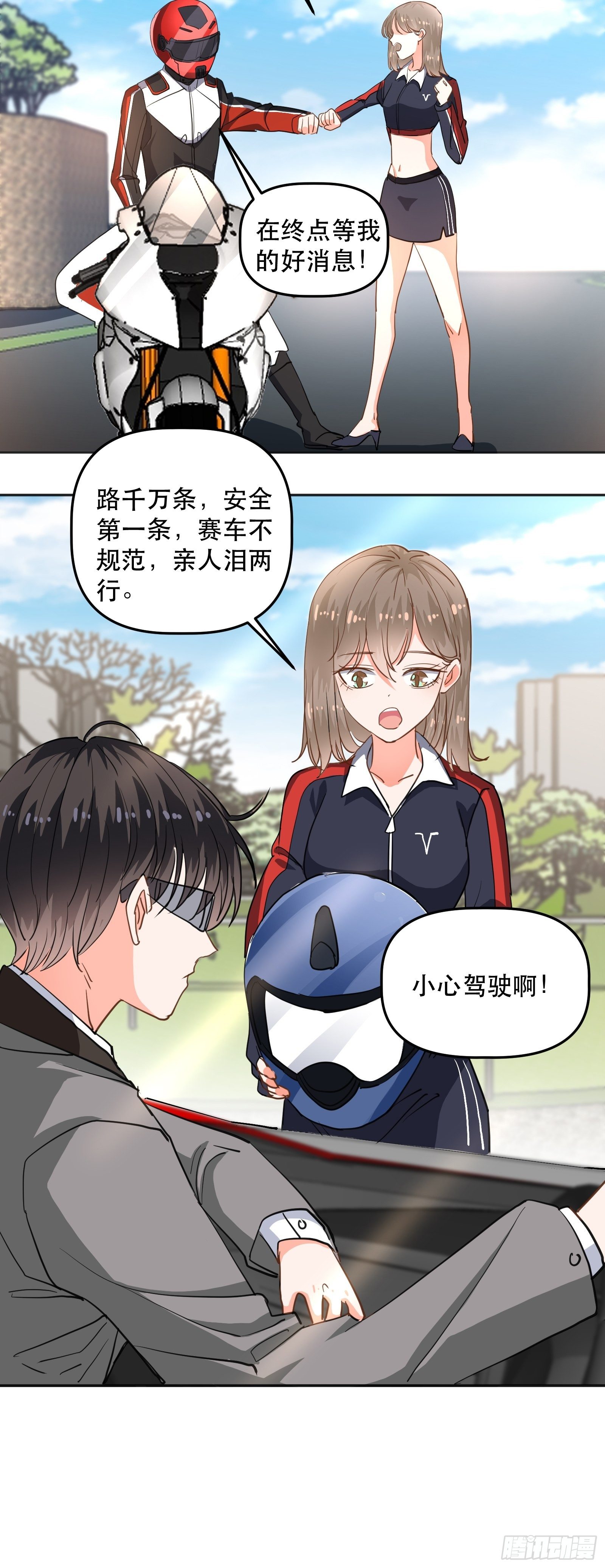 为她起纷争-第28话