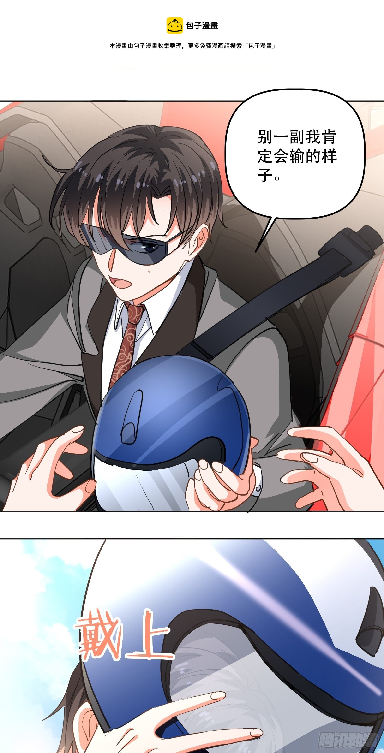 为她起纷争-第28话