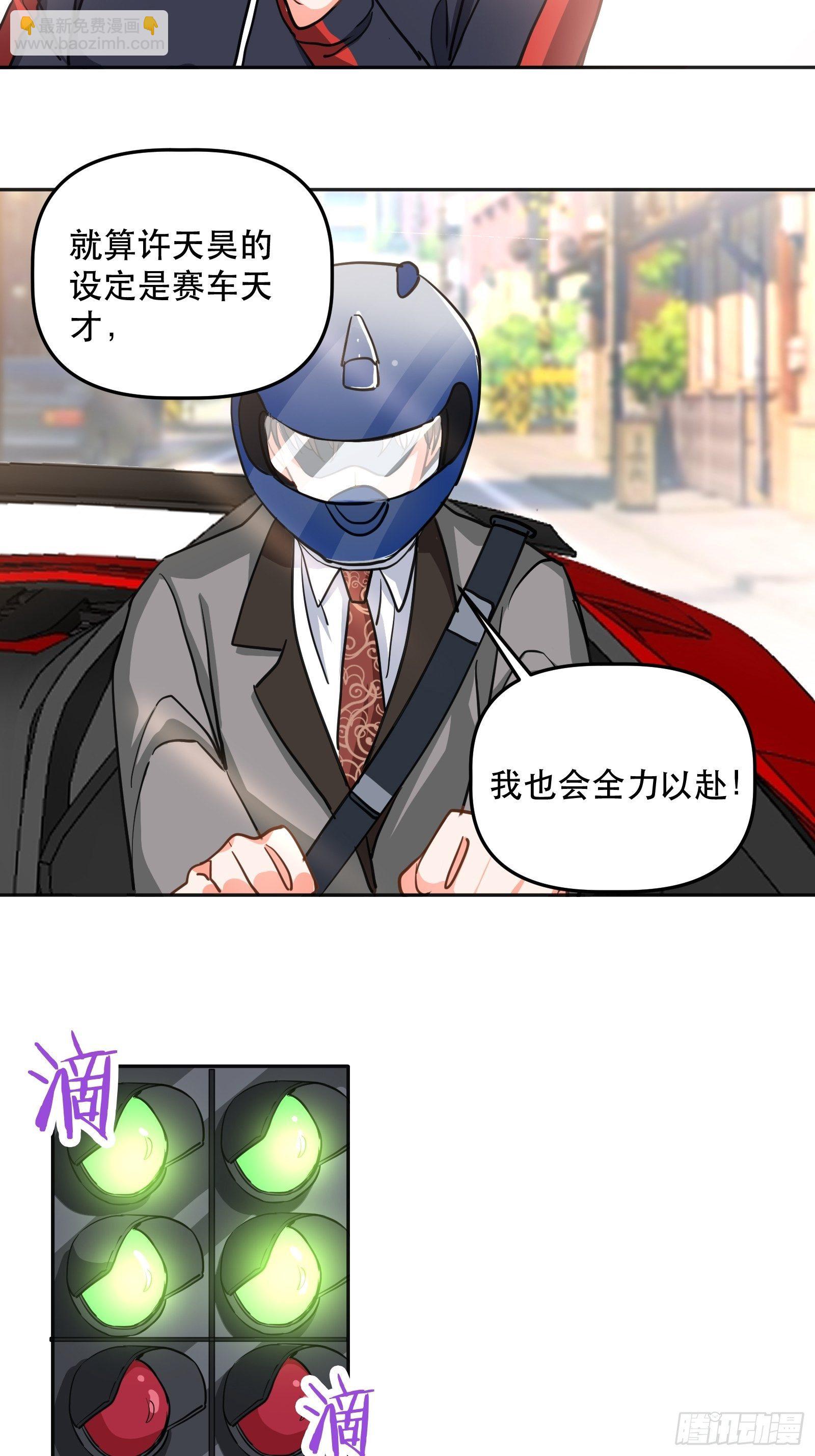 为她起纷争-第28话