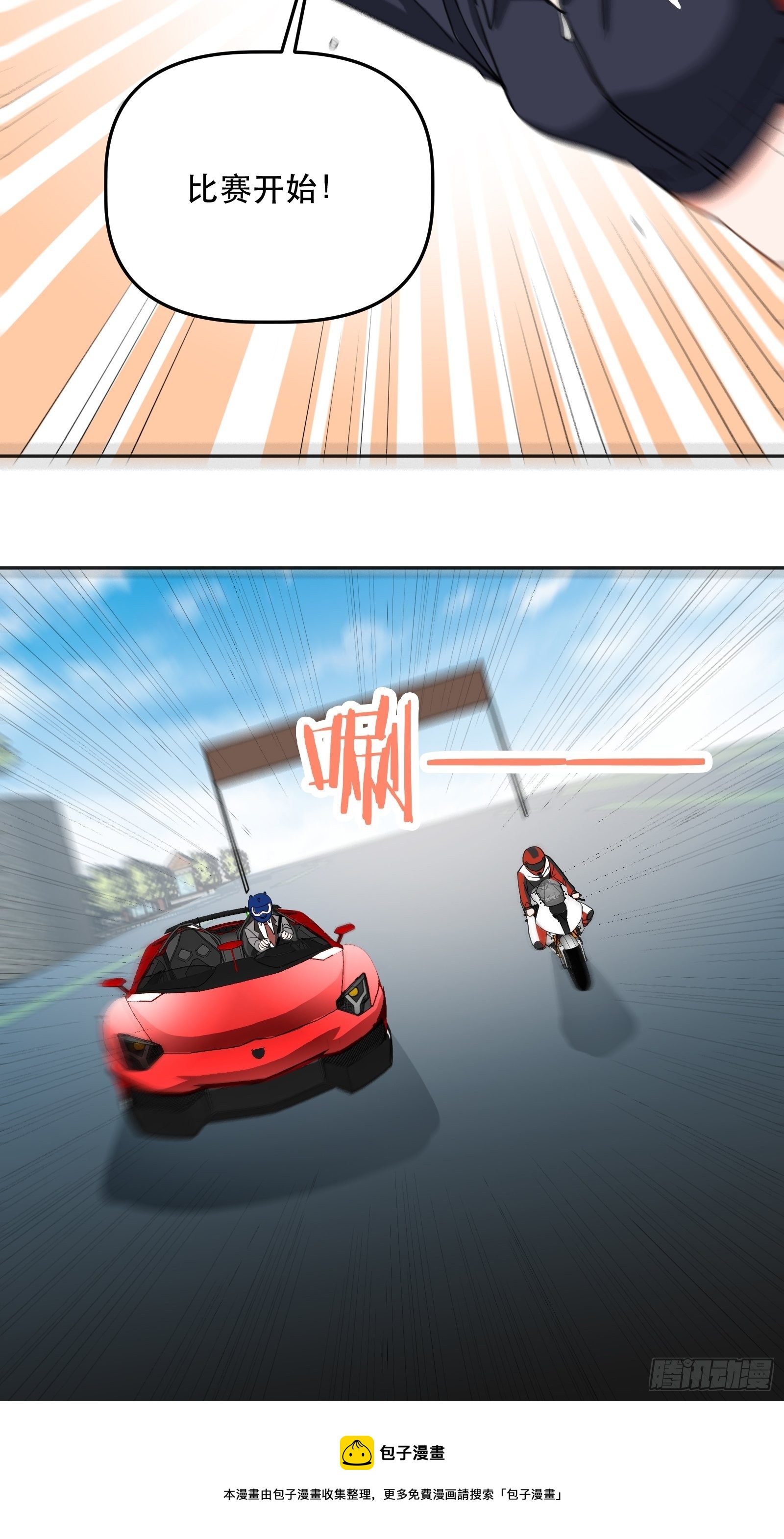 为她起纷争-第28话