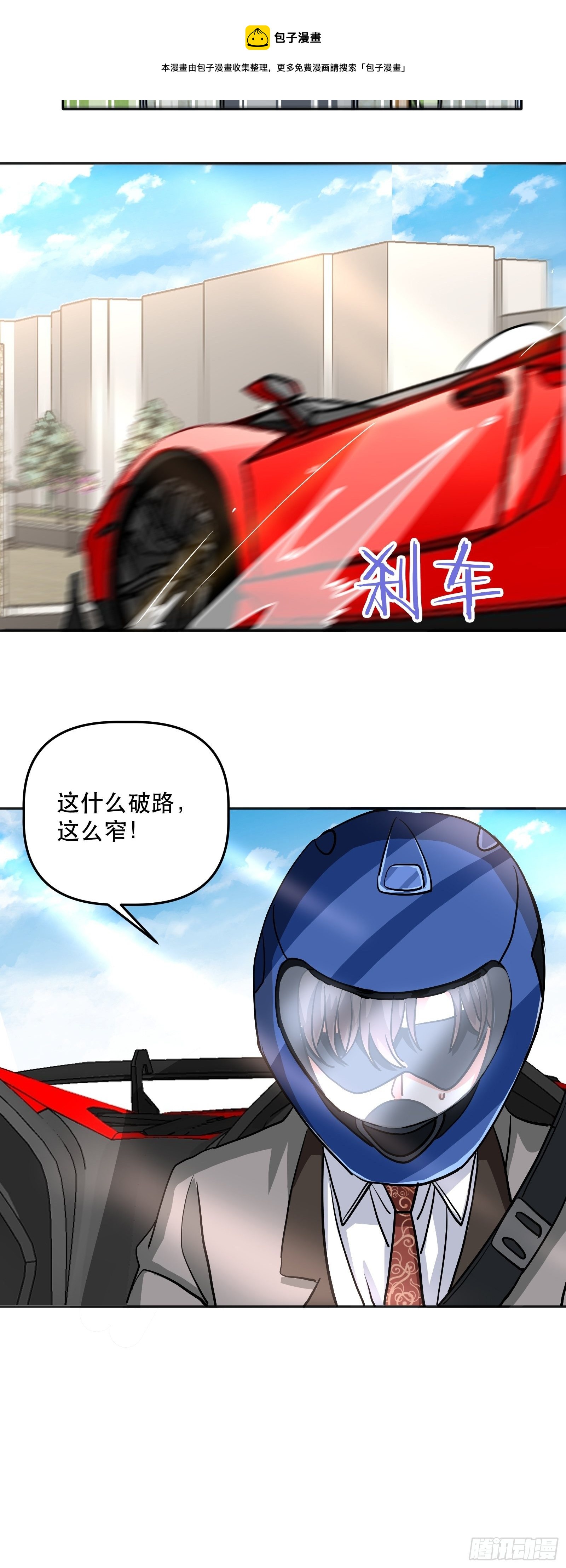 为她起纷争-第28话